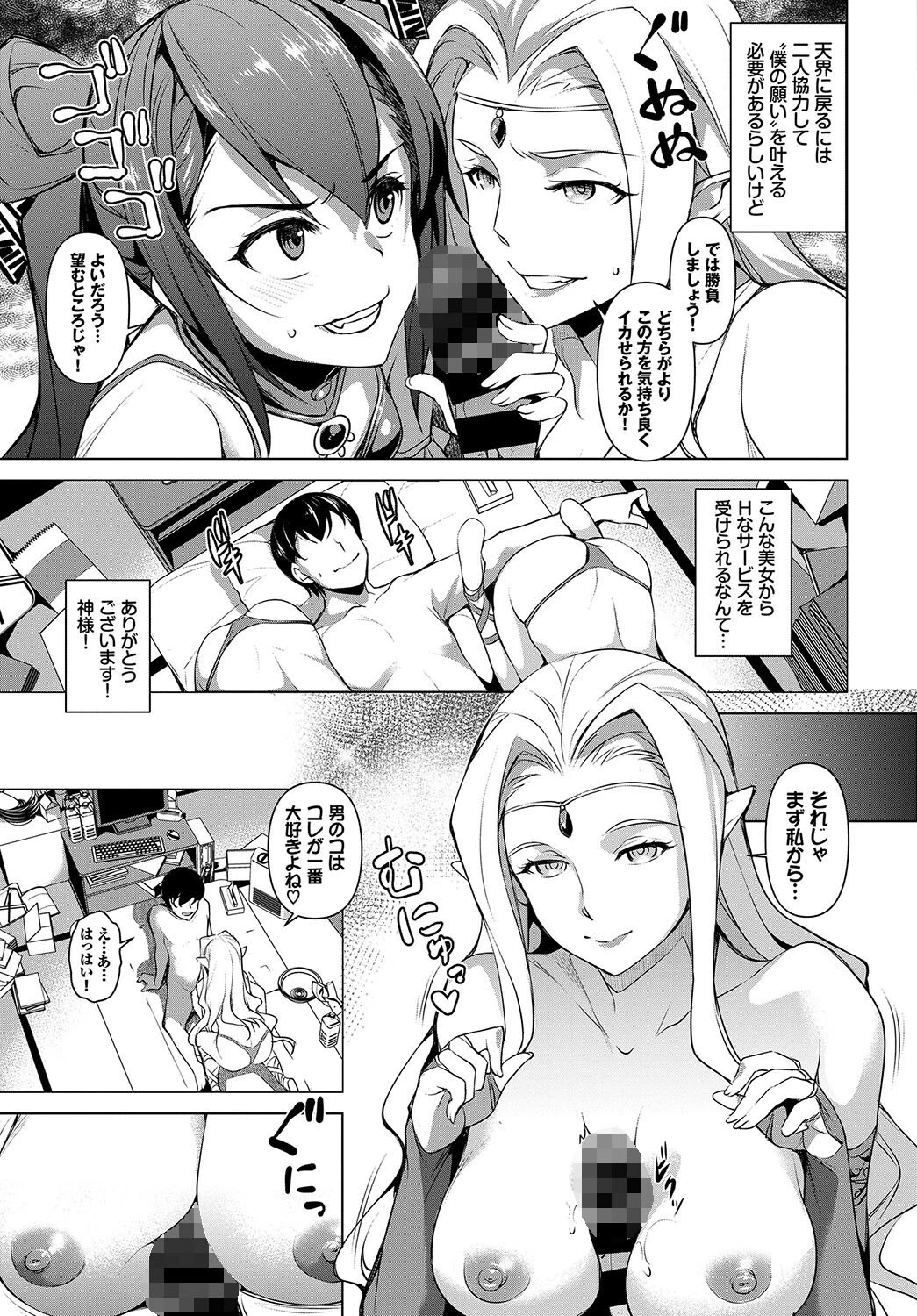 おっぱいサンドで昇天しちゃお VOL.1ページ17