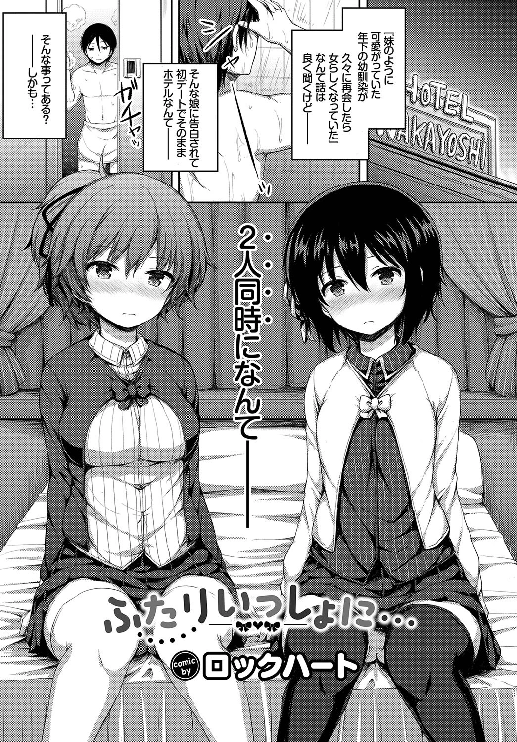 おっぱいサンドで昇天しちゃお VOL.1ページ19