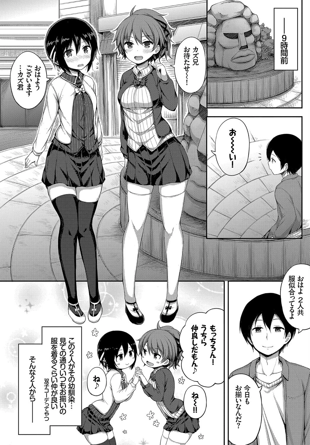 おっぱいサンドで昇天しちゃお VOL.1ページ20