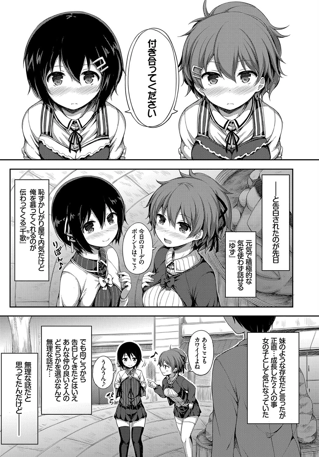 おっぱいサンドで昇天しちゃお VOL.1ページ21