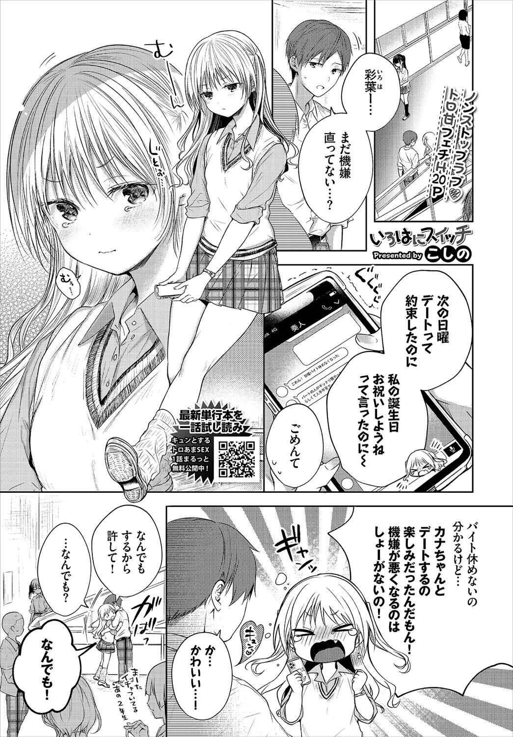 COMIC BAVEL 2022年9月号ページ6
