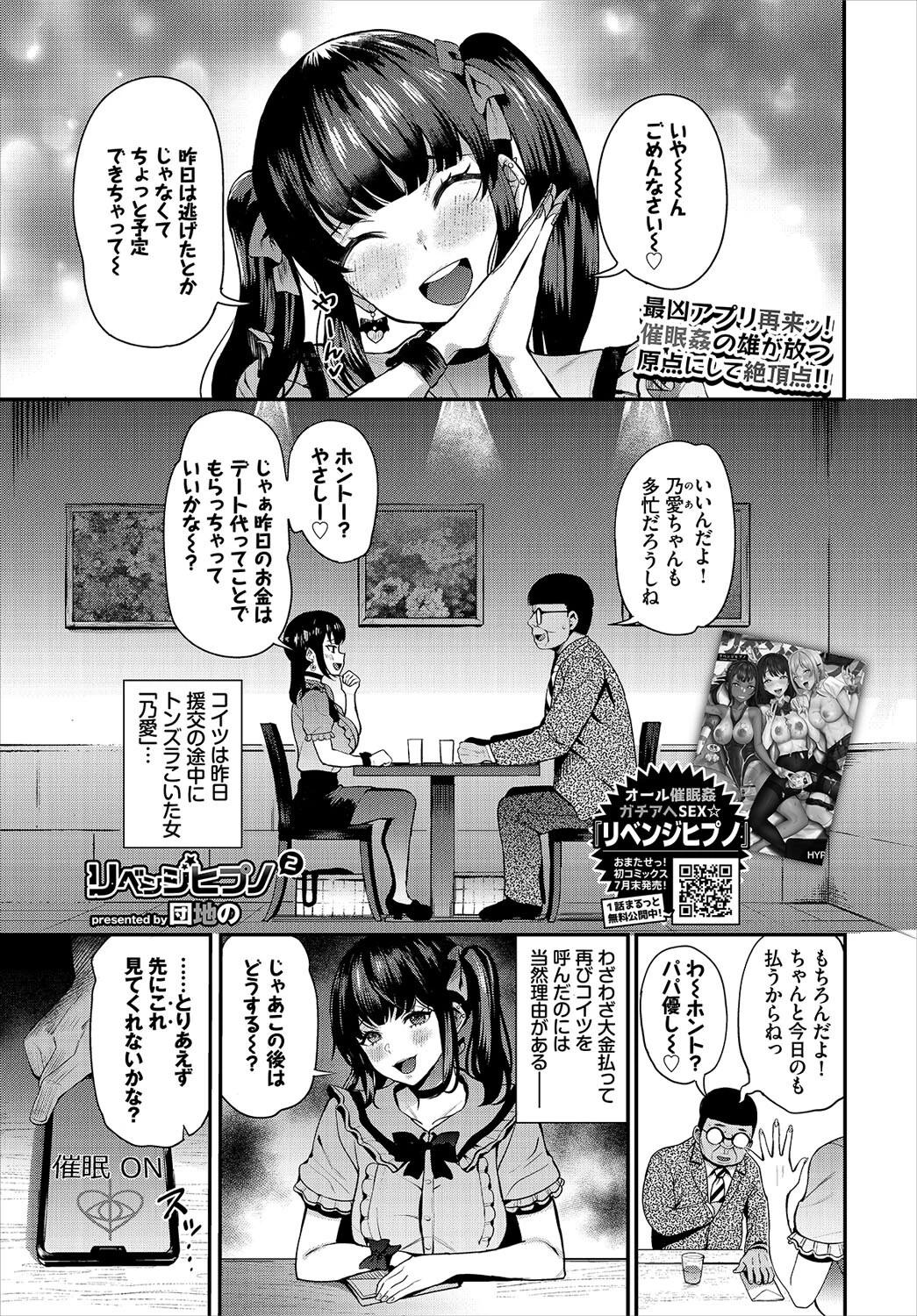 COMIC BAVEL 2022年9月号ページ16