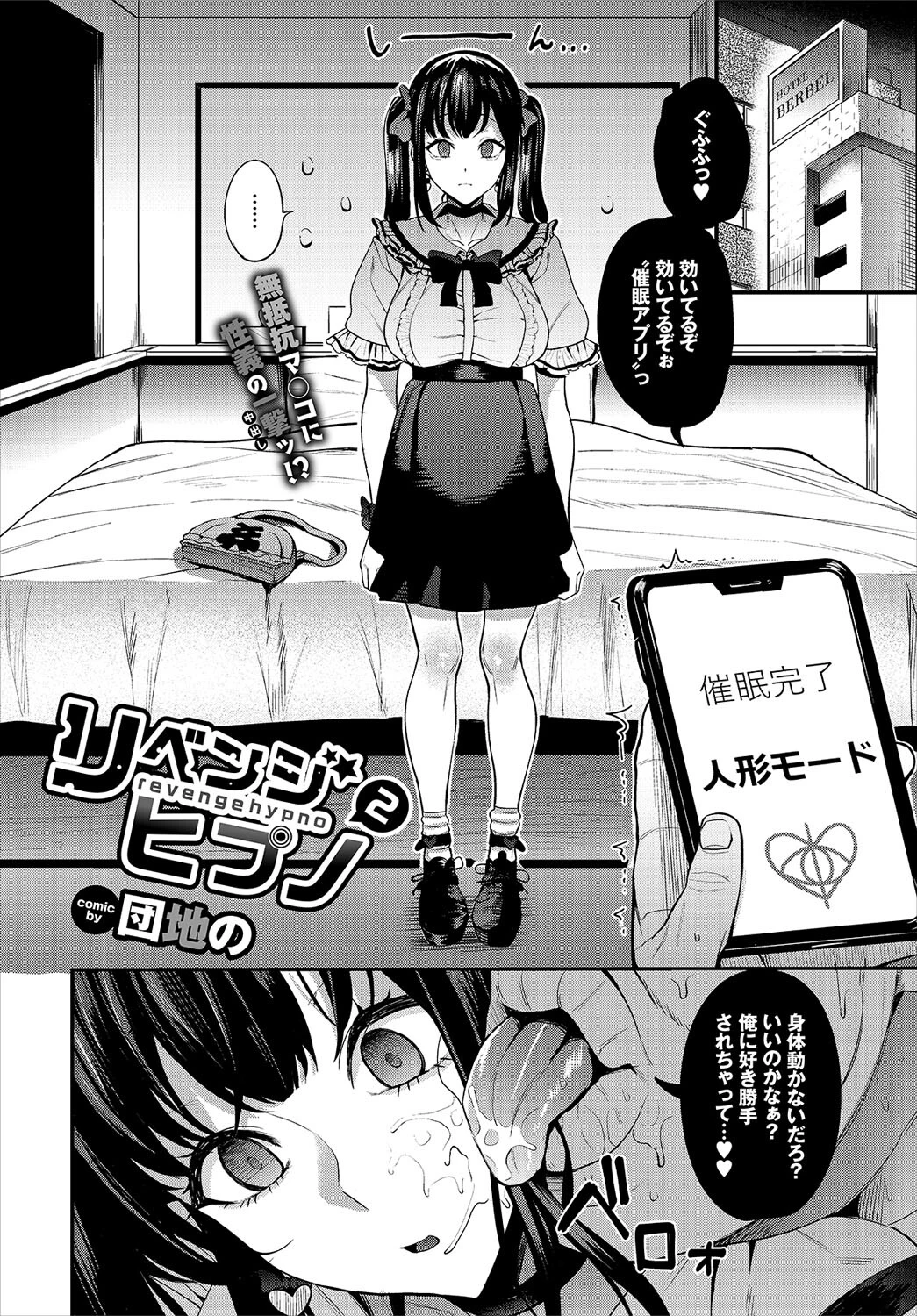 COMIC BAVEL 2022年9月号ページ17
