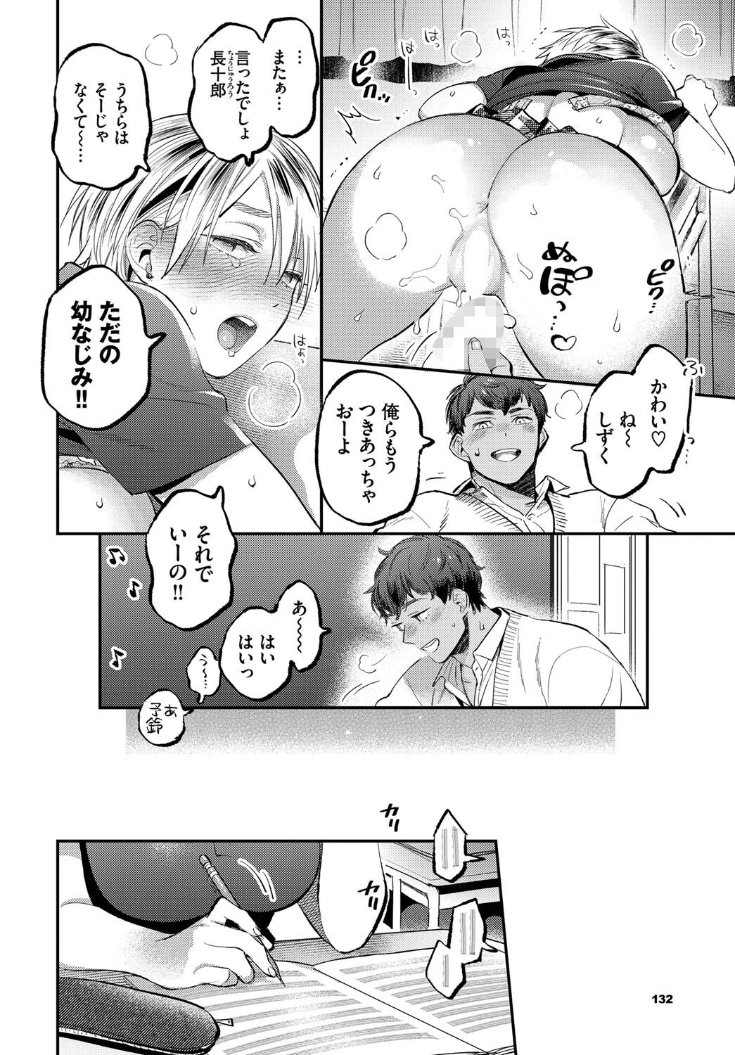 やわらかあふぇくしょんページ4