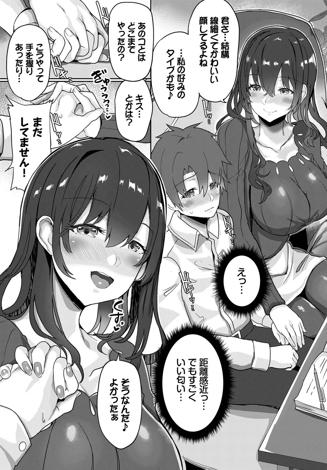 泥棒猫の楓さんページ5