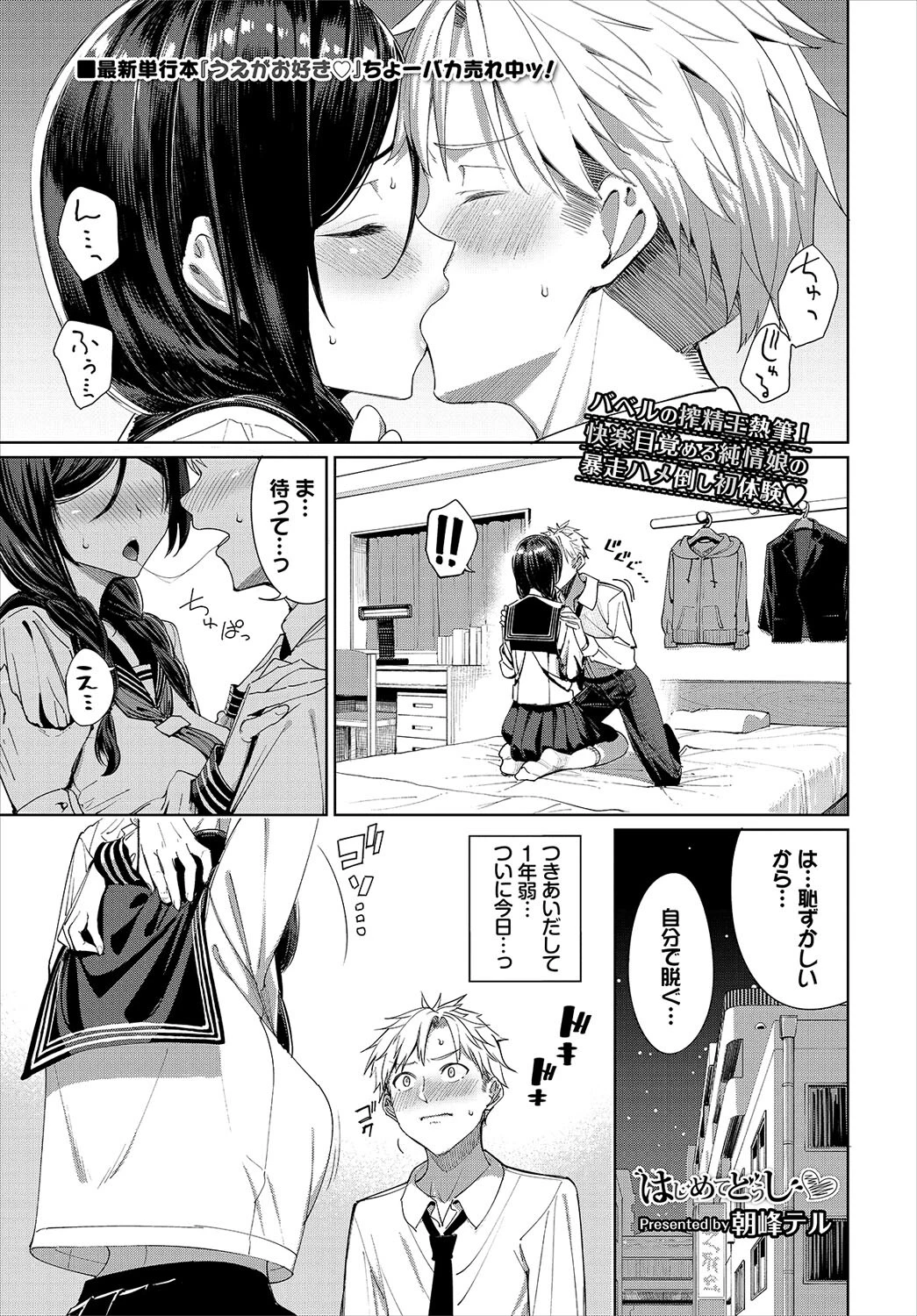 COMIC BAVEL 2022年9月号ページ4