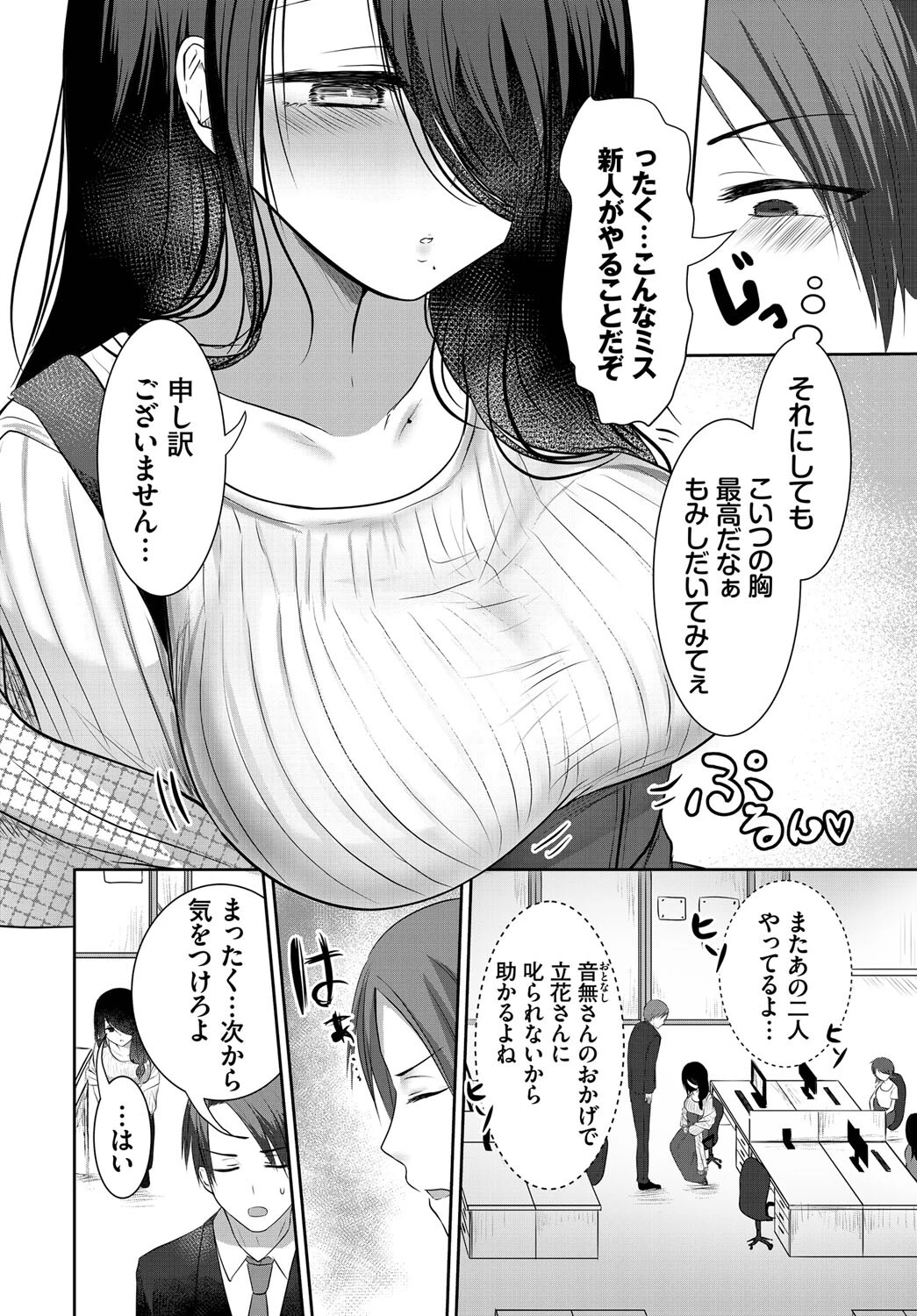 2人の衷心ページ2