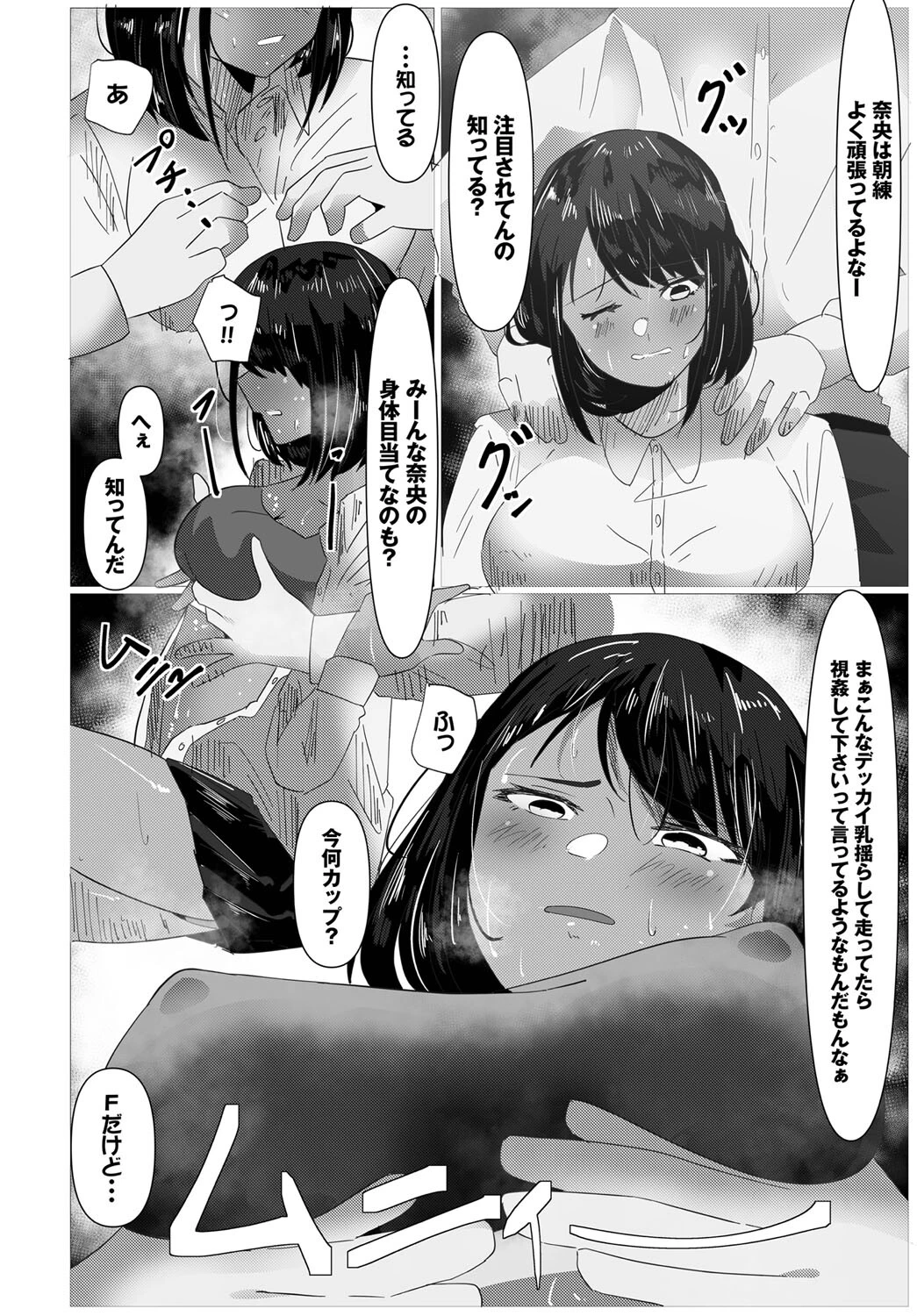 ただの幼馴染みページ6