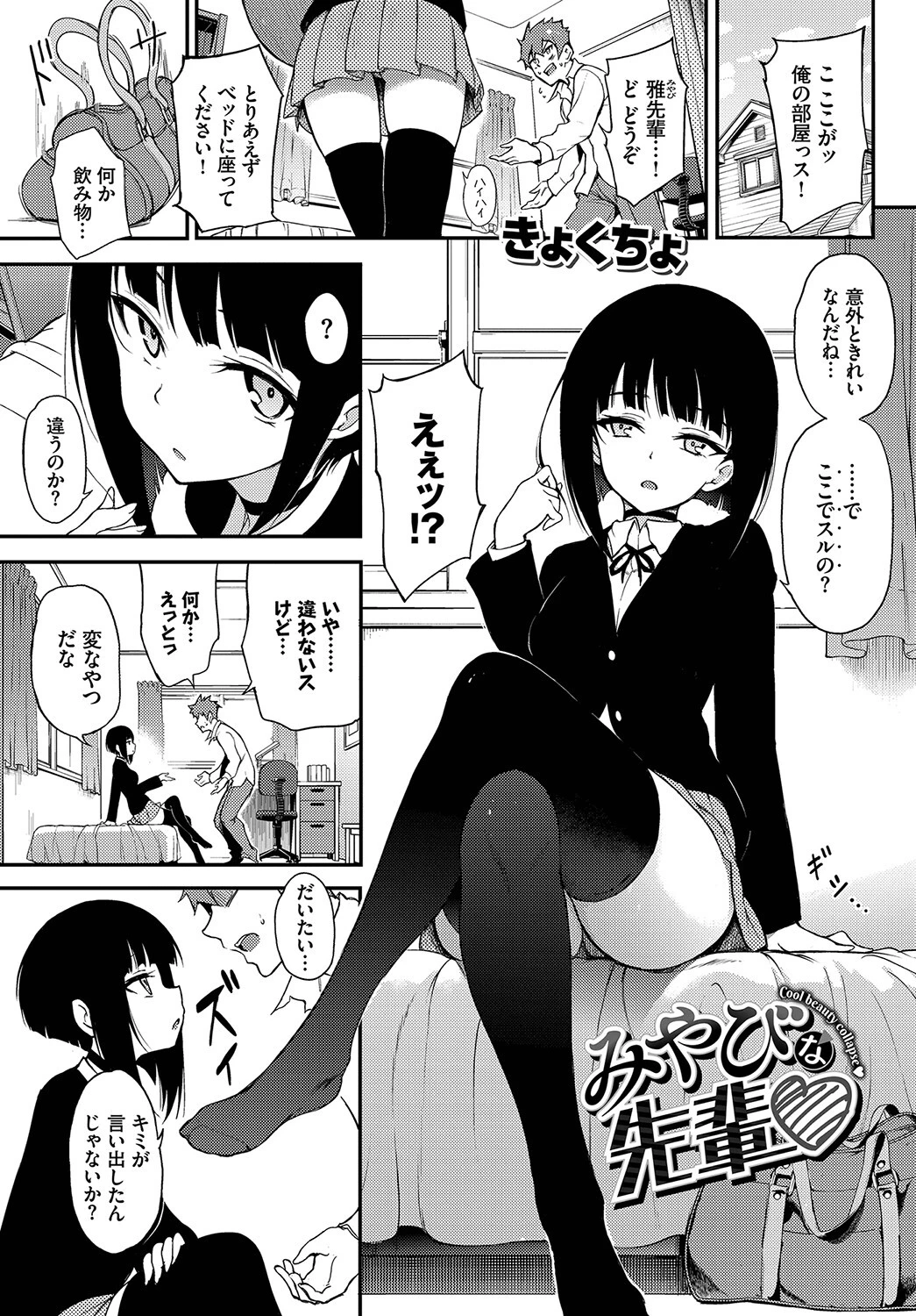 COMIC BAVEL SPECIAL COLLECTION（コミックバベル スペシャルコレクション）VOL37ページ3
