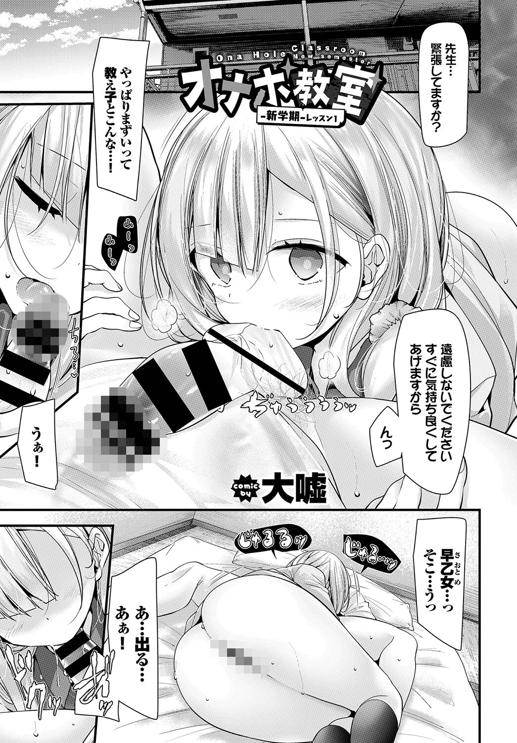 COMIC BAVEL SPECIAL COLLECTION（コミックバベル スペシャルコレクション）VOL37ページ7