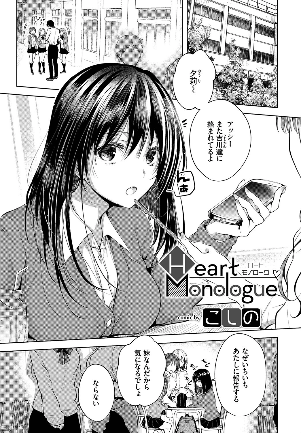 COMIC BAVEL SPECIAL COLLECTION（コミックバベル スペシャルコレクション）VOL37ページ11