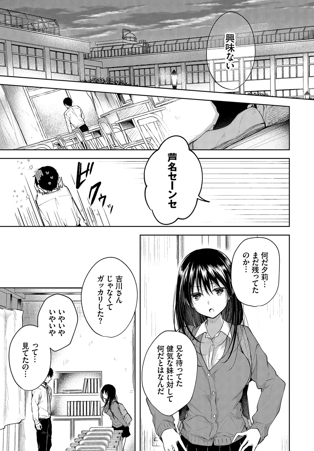 COMIC BAVEL SPECIAL COLLECTION（コミックバベル スペシャルコレクション）VOL37ページ13
