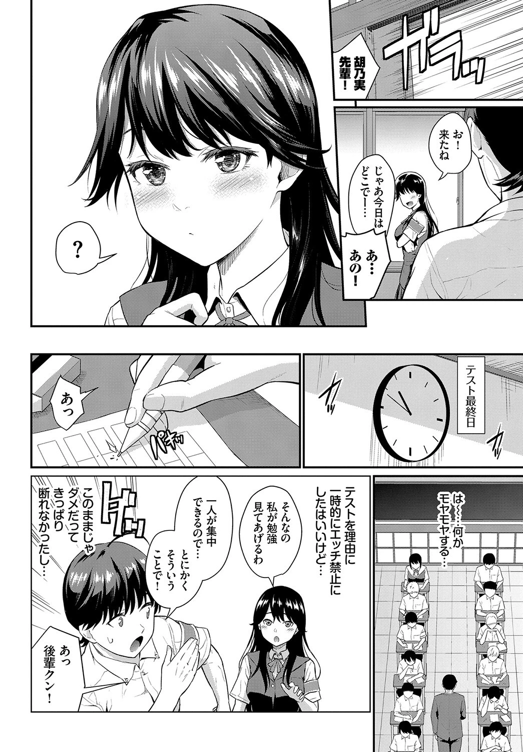 COMIC BAVEL SPECIAL COLLECTION（コミックバベル スペシャルコレクション）VOL37ページ22
