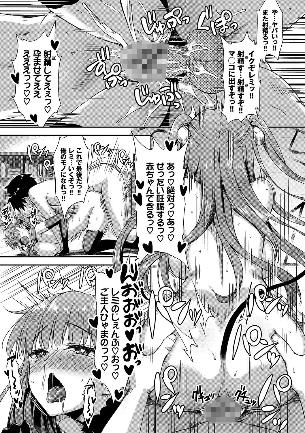 となりのサキュバスちゃん FANZA限定 デジタル特装版ページ21
