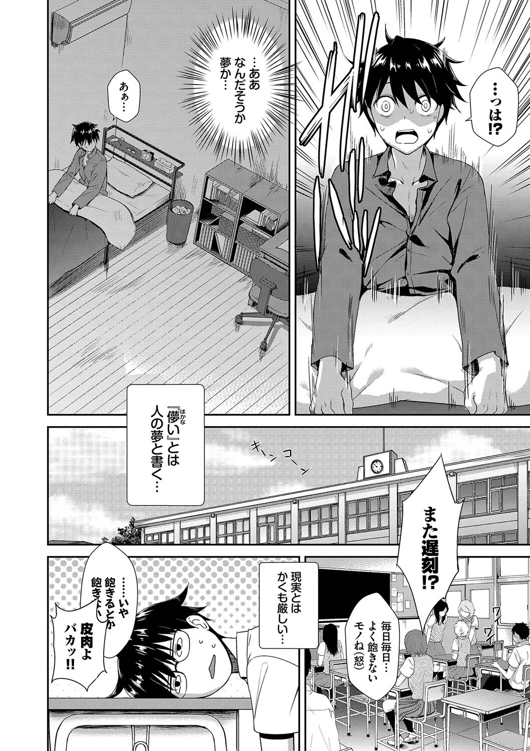 となりのサキュバスちゃん FANZA限定 デジタル特装版ページ24