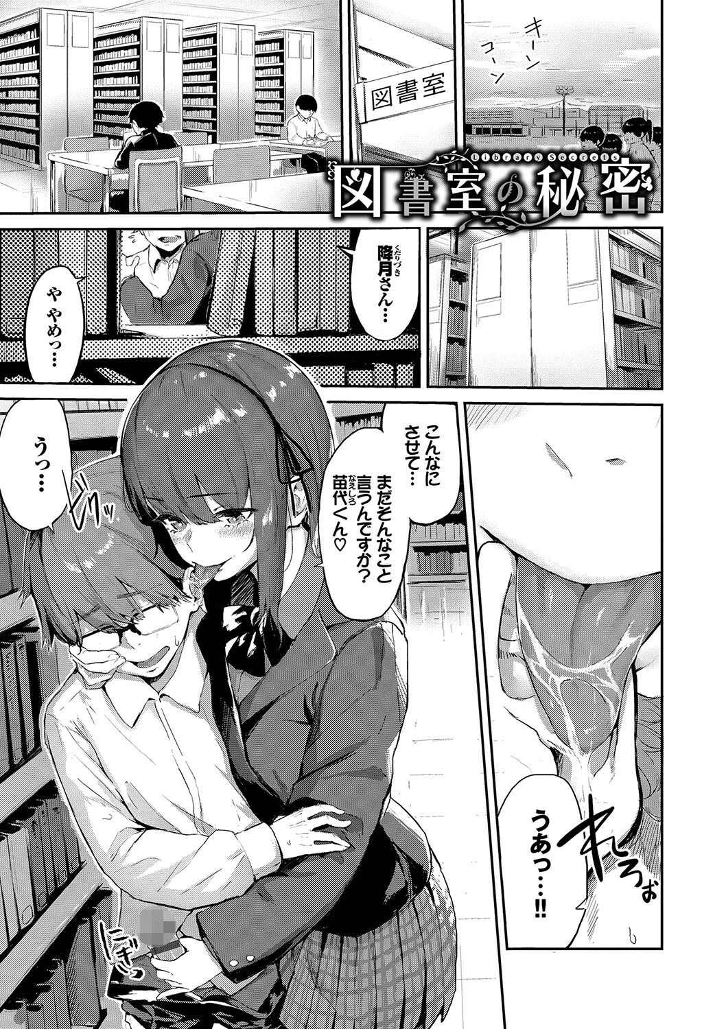 偏愛エゴイズムページ34