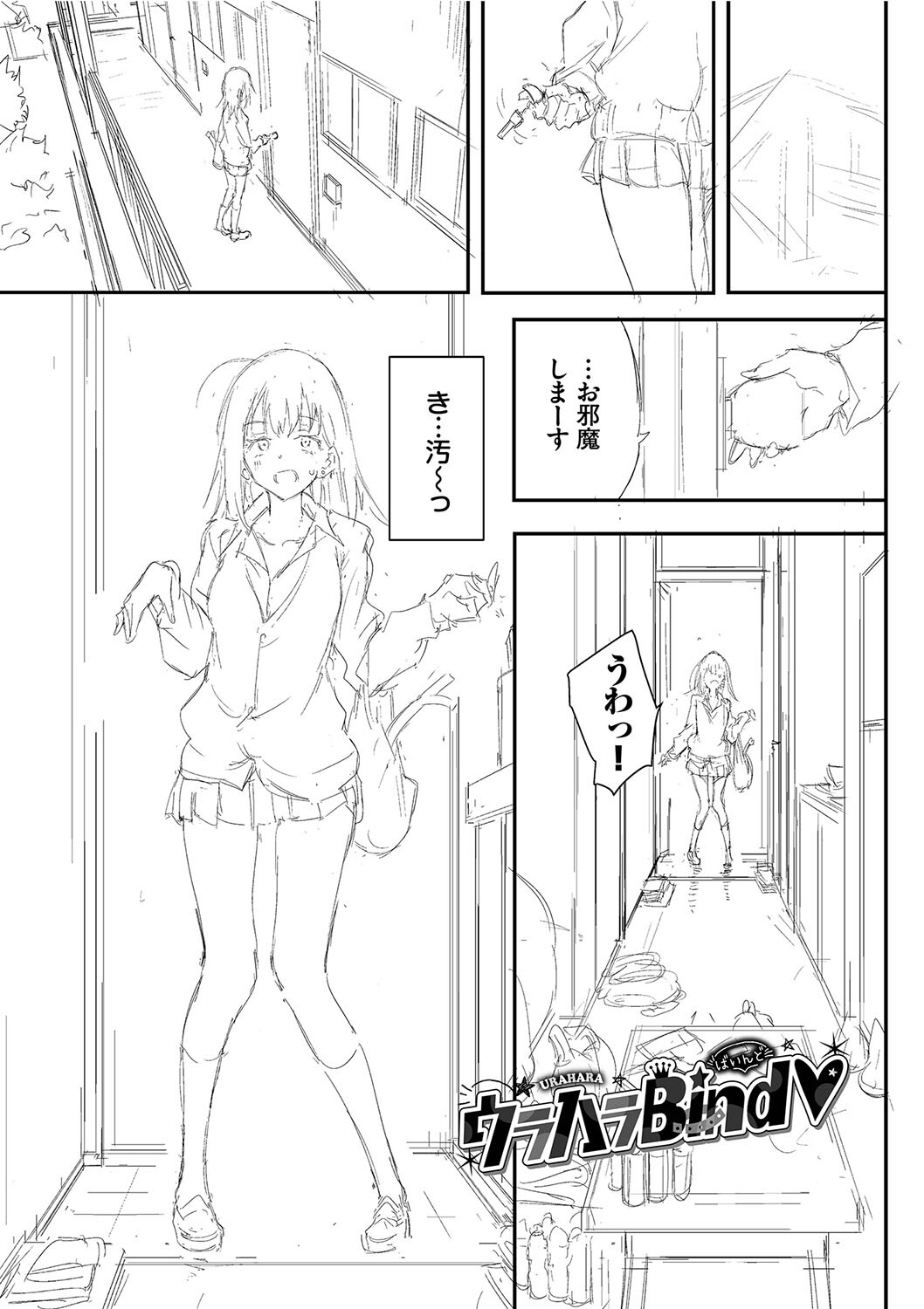 らぶゆーコンプリート拡張パックページ4