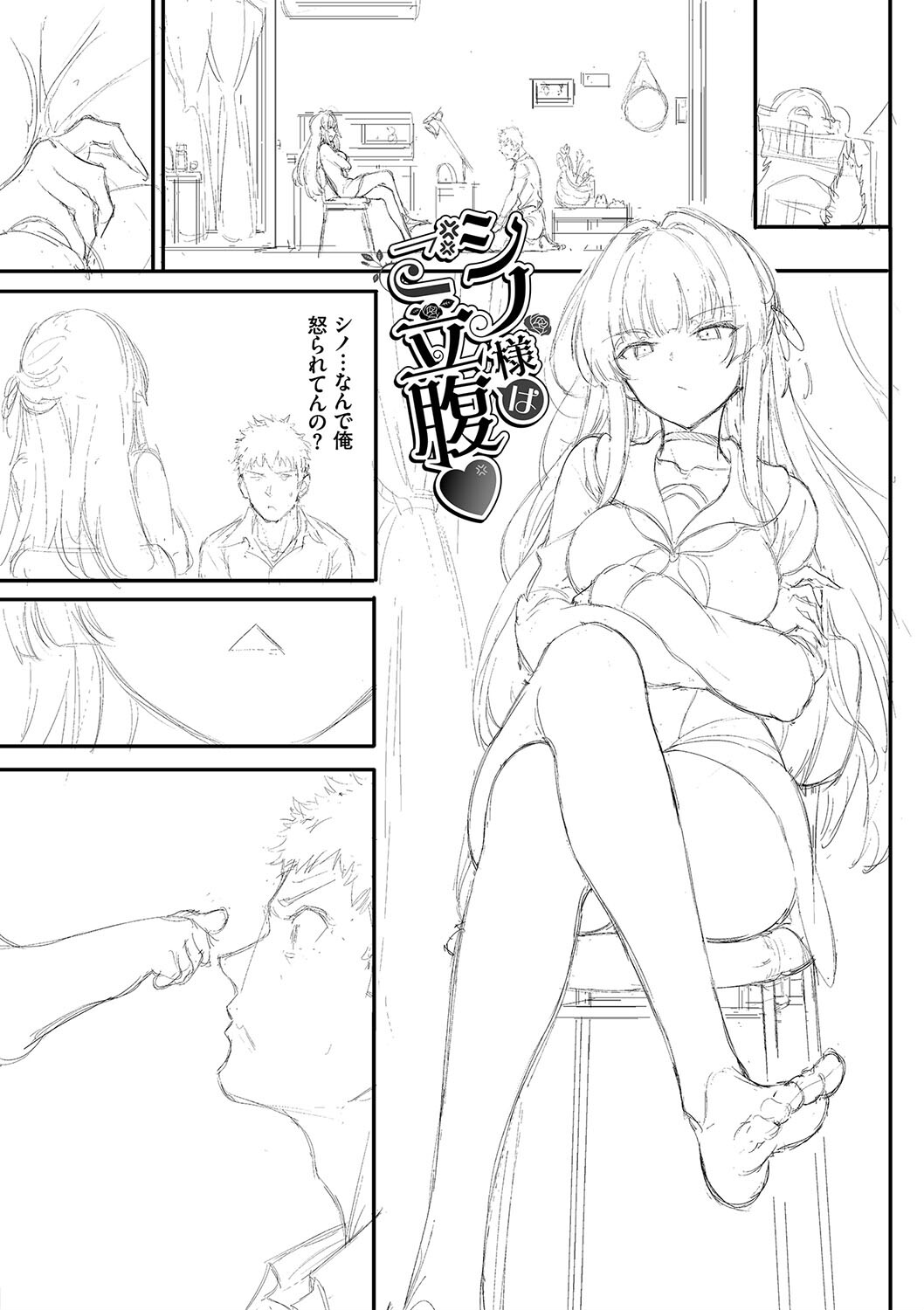 らぶゆーコンプリート拡張パックページ5