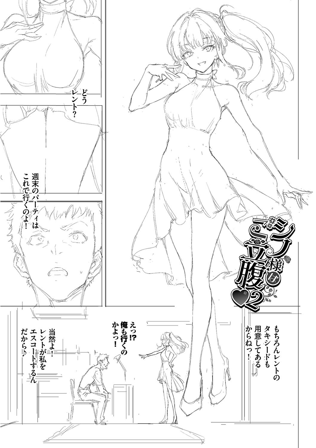 らぶゆーコンプリート拡張パックページ6