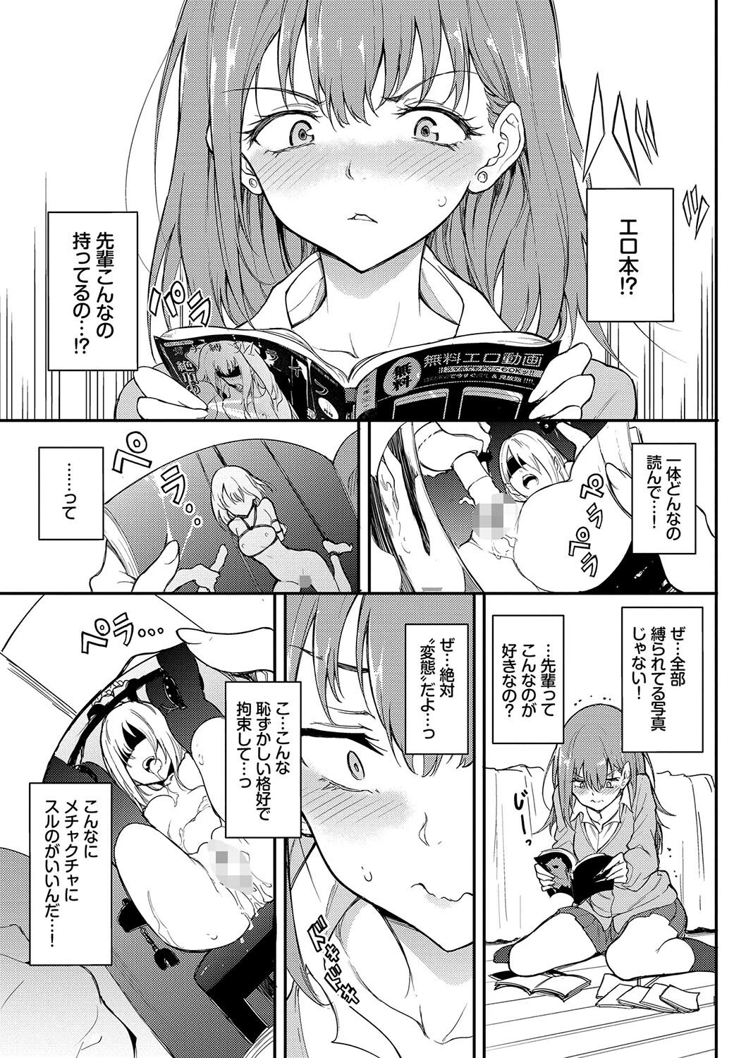 らぶゆーコンプリートエディションページ5