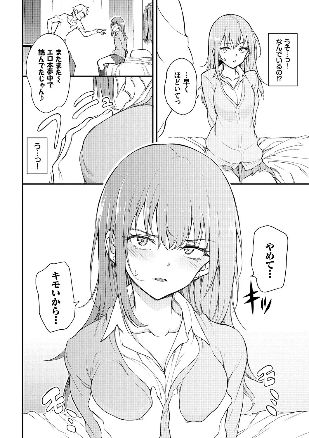 らぶゆーコンプリートエディションページ8