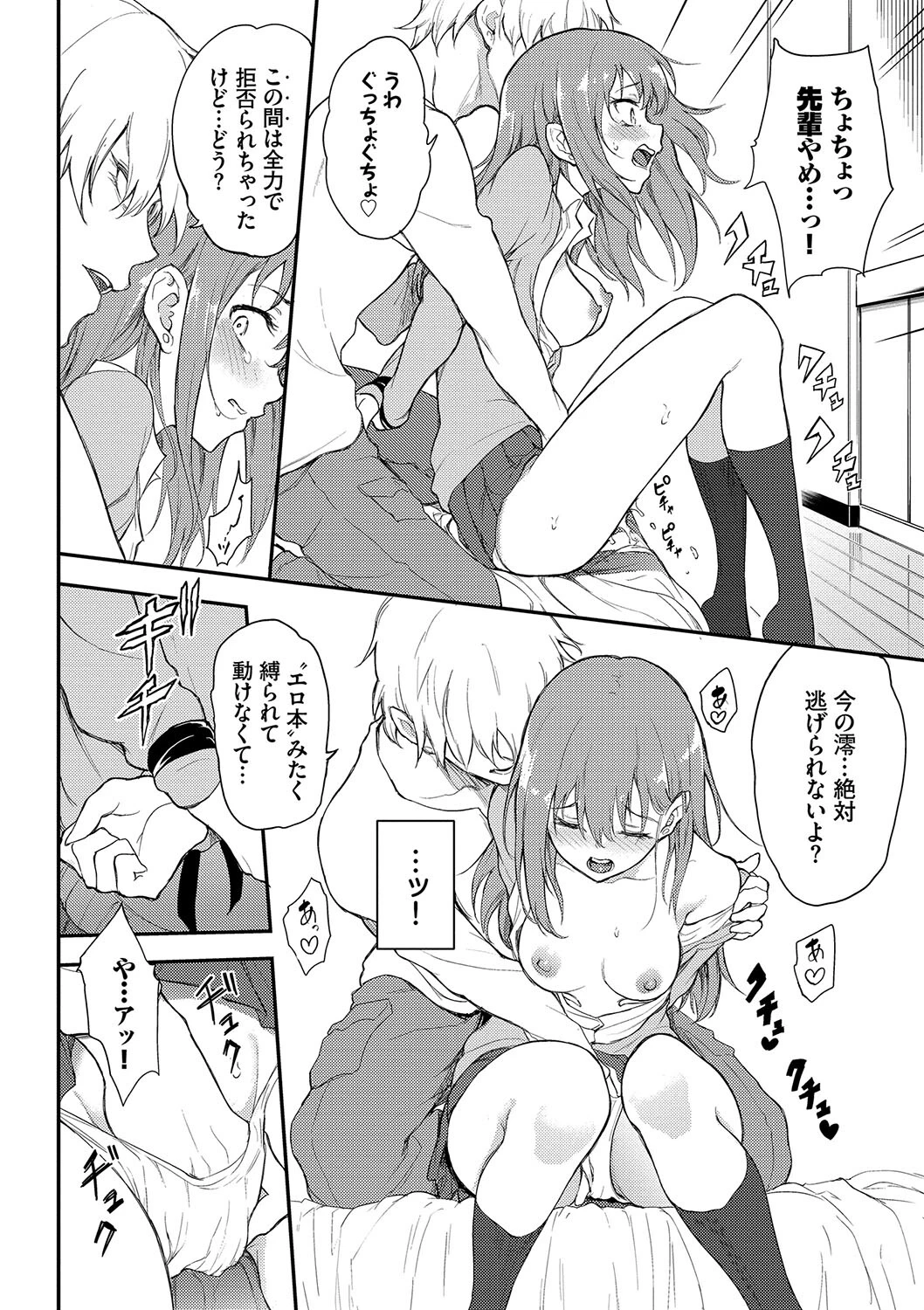 らぶゆーコンプリートエディションページ14