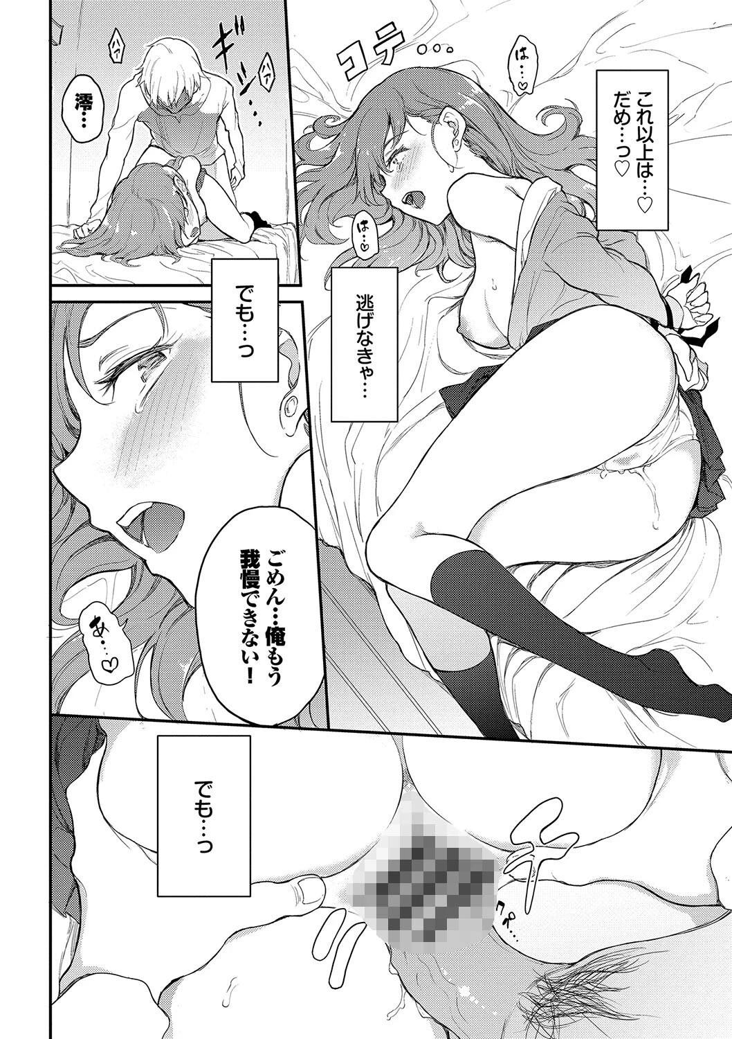 らぶゆーコンプリートエディションページ16