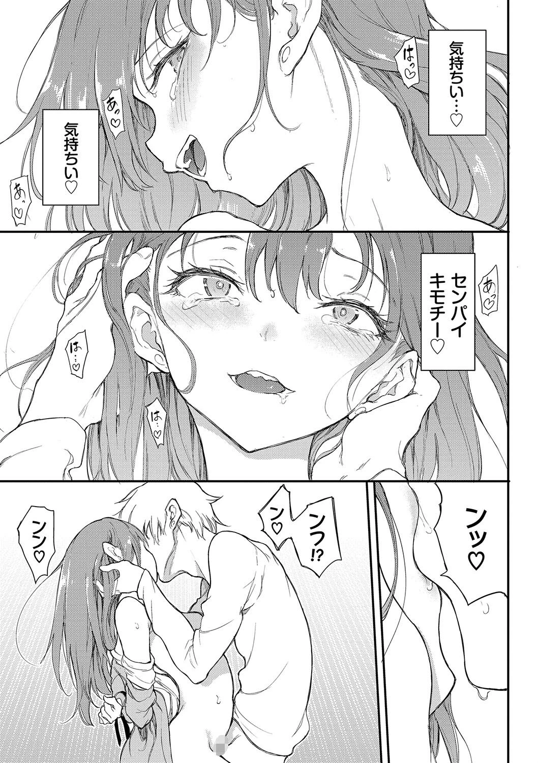 らぶゆーコンプリートエディションページ21