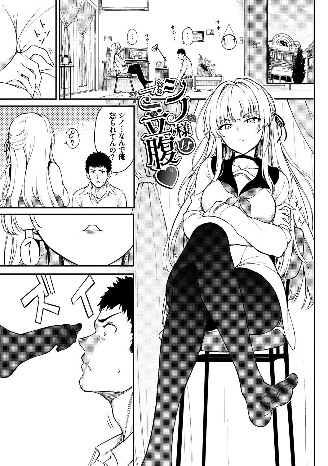 らぶゆーコンプリートエディションページ28
