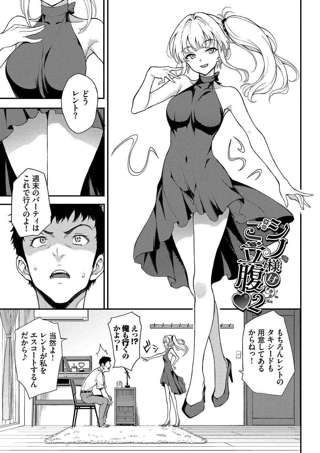 らぶゆーコンプリートエディションページ29
