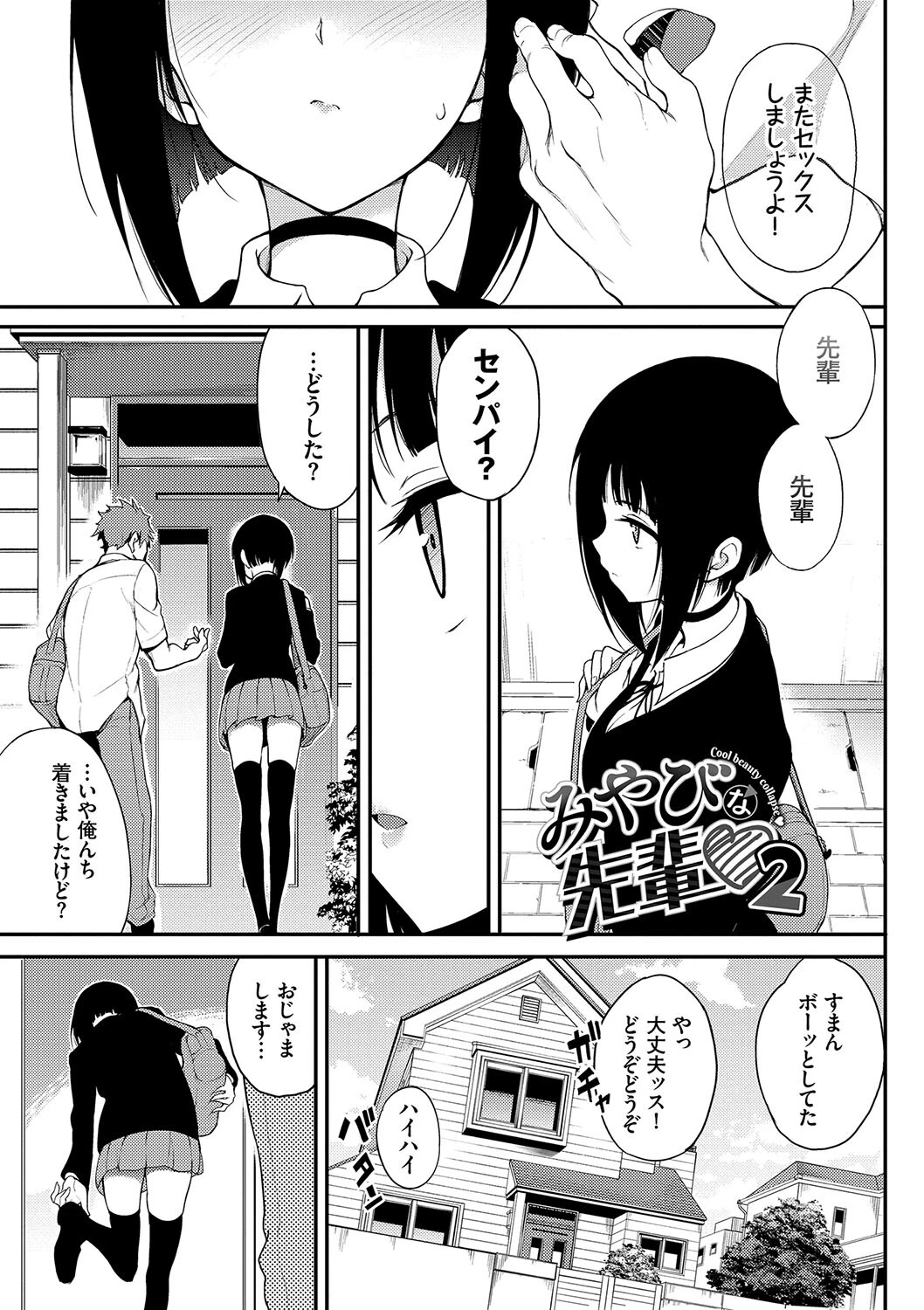 らぶゆーコンプリートエディションページ30
