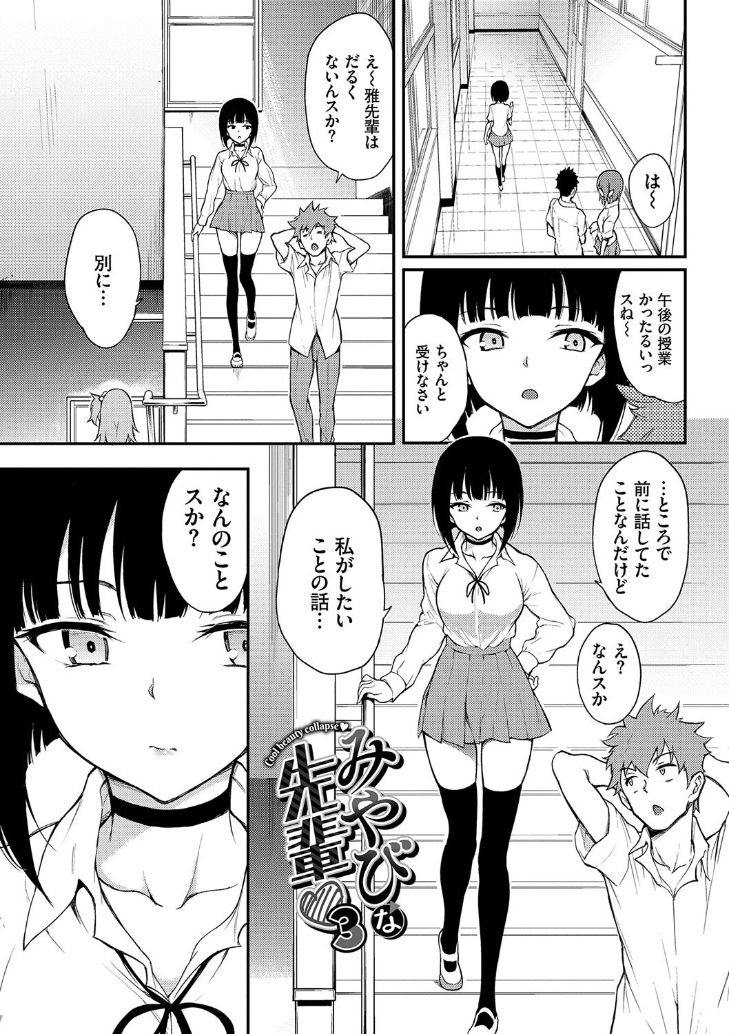 らぶゆーコンプリートエディションページ31