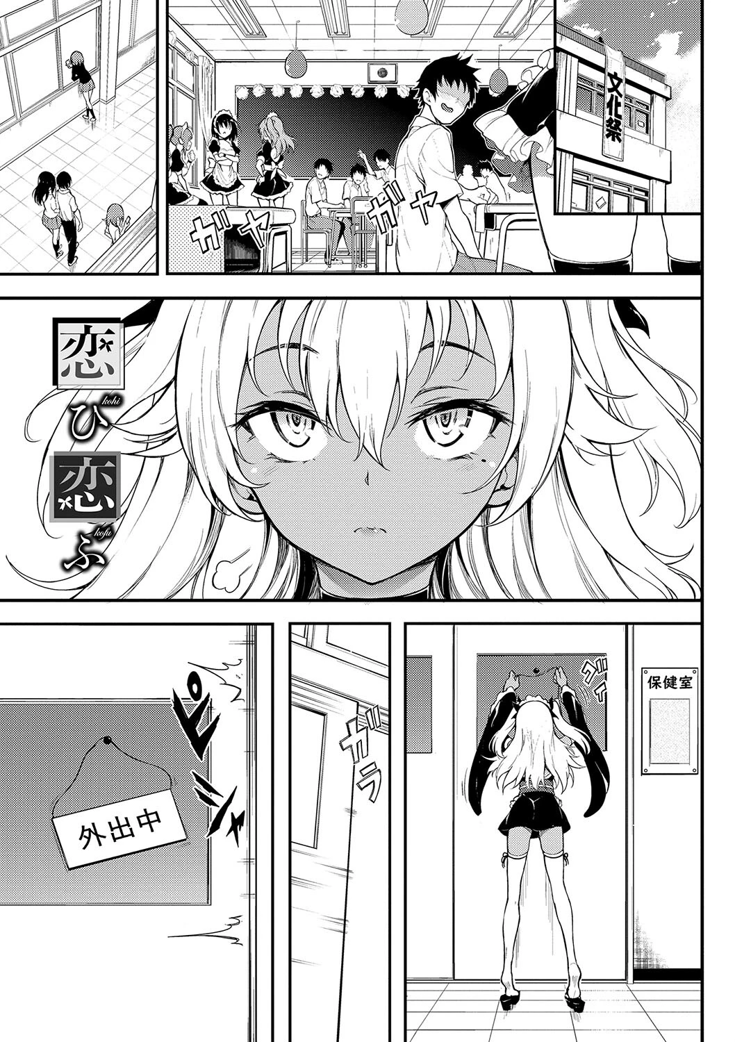 らぶゆーコンプリートエディションページ32