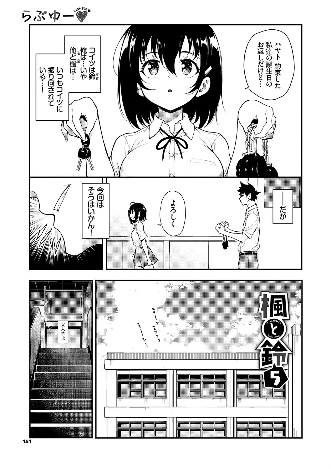 らぶゆーコンプリートエディションページ33