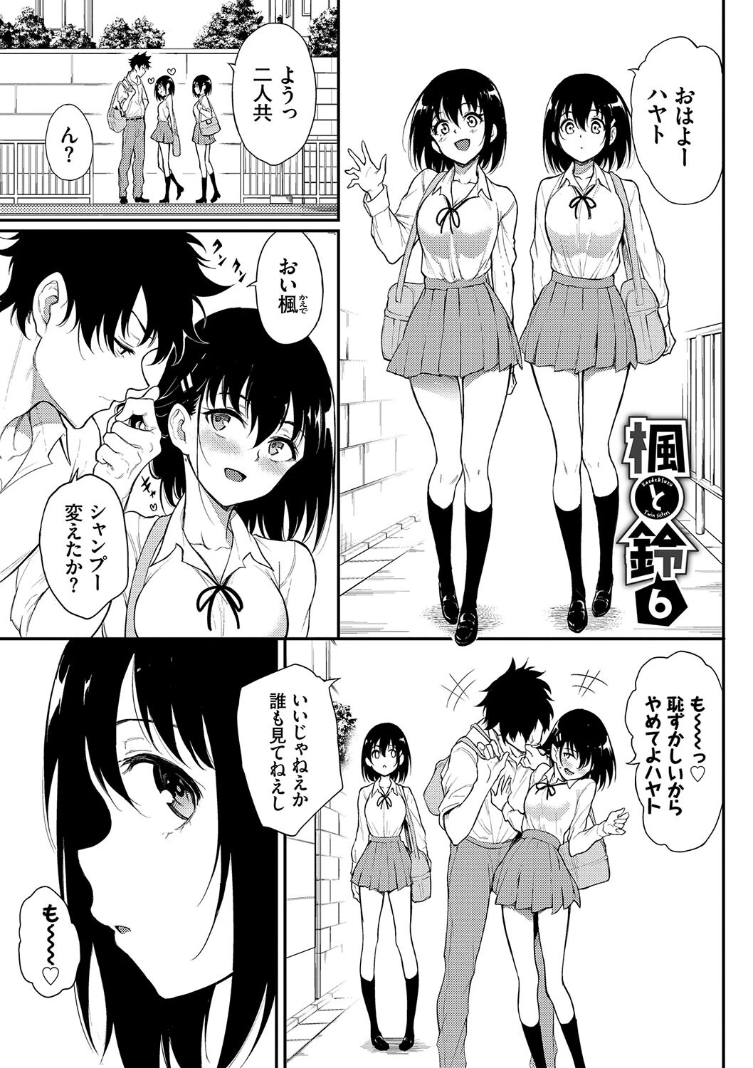 らぶゆーコンプリートエディションページ34