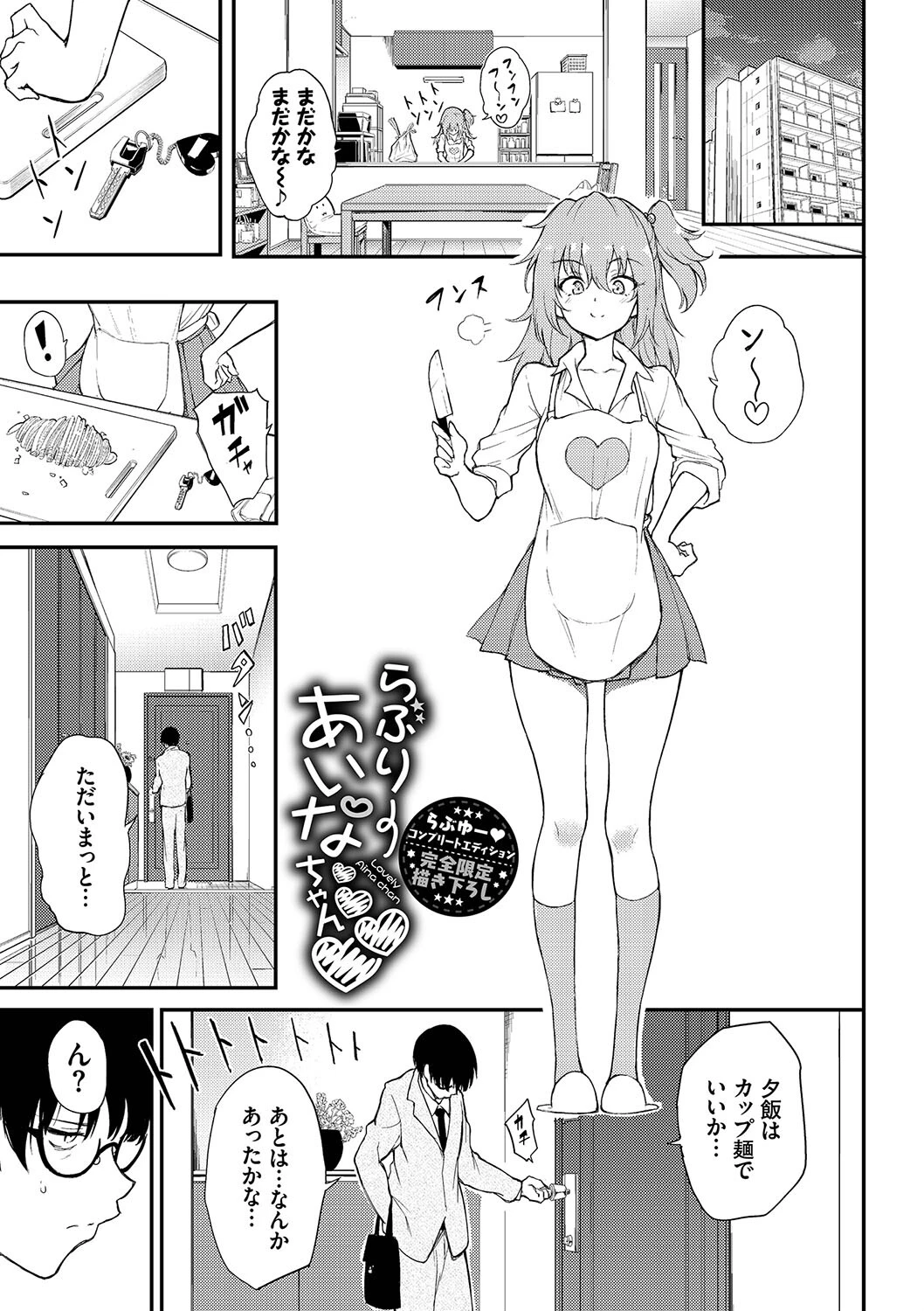 らぶゆーコンプリートエディションページ36