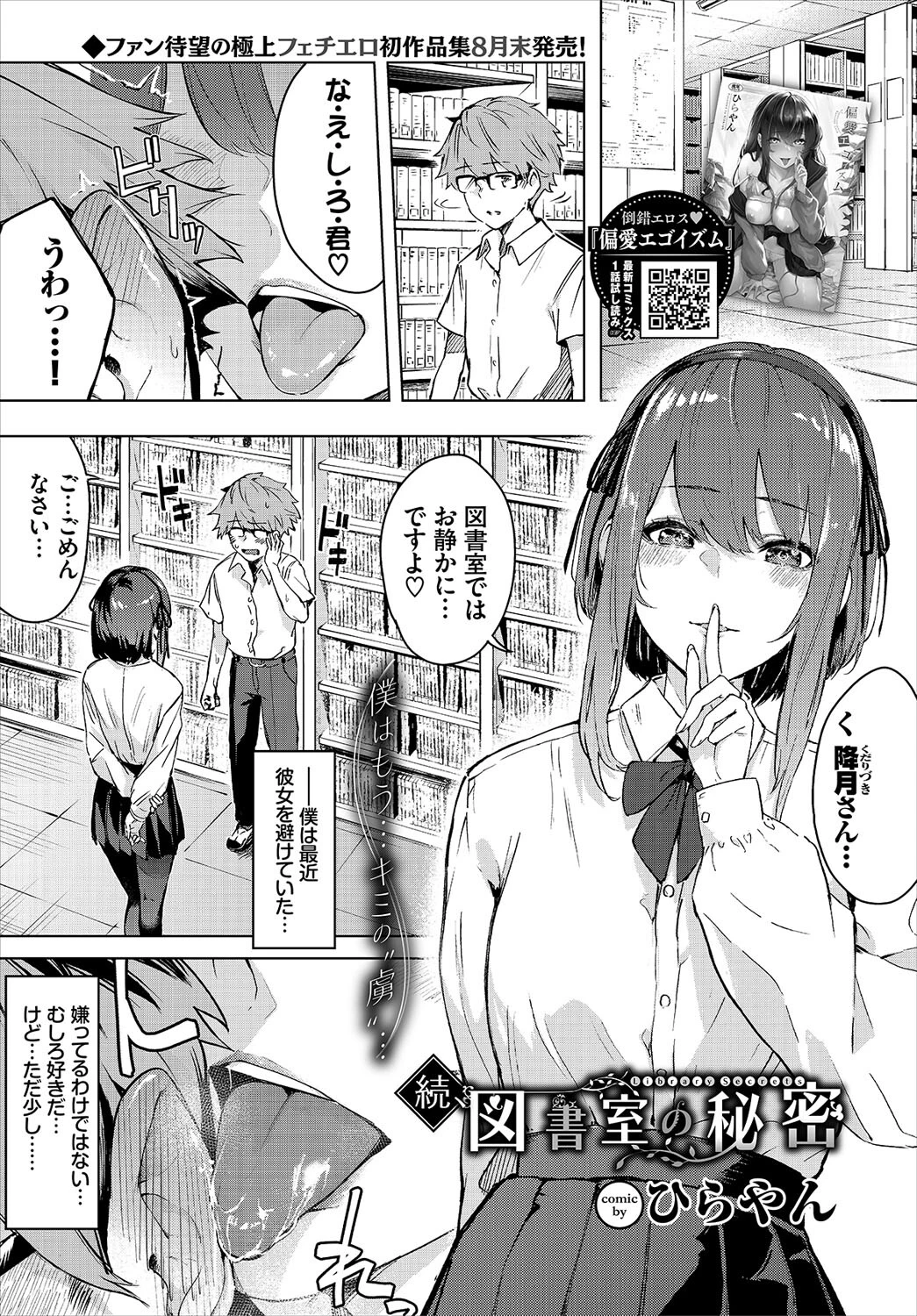 COMIC BAVEL 2022年10月号ページ9