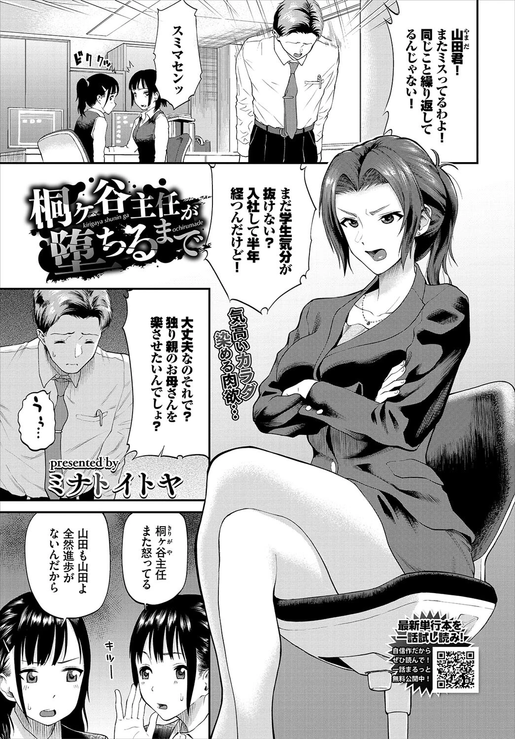 COMIC BAVEL 2022年10月号ページ13