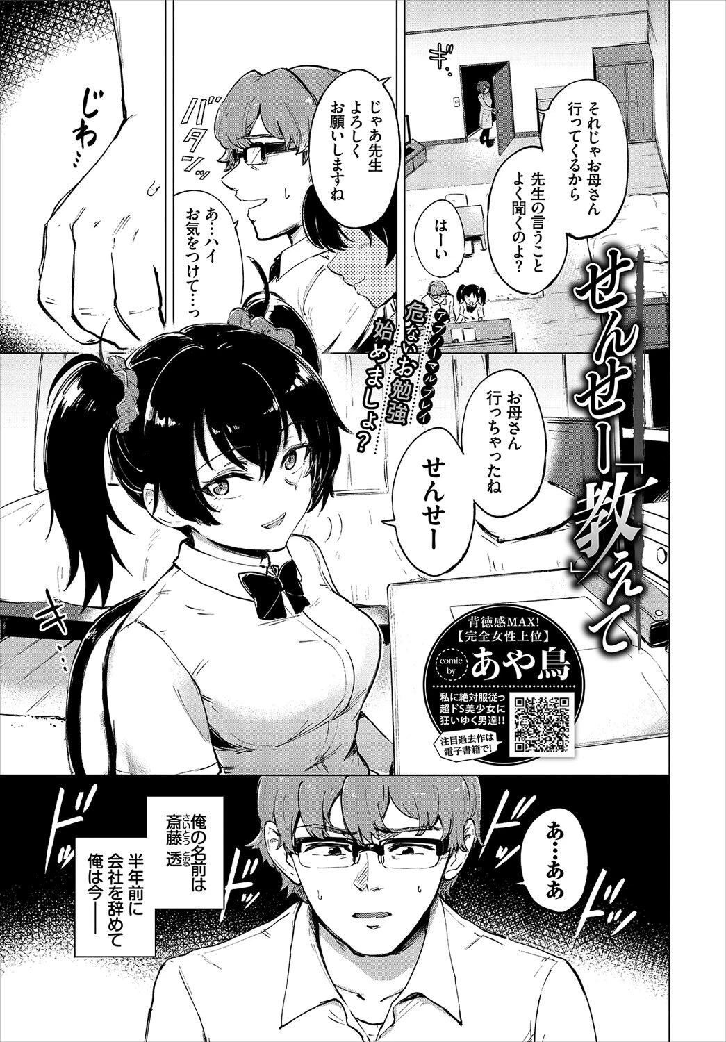 COMIC BAVEL 2022年10月号ページ17