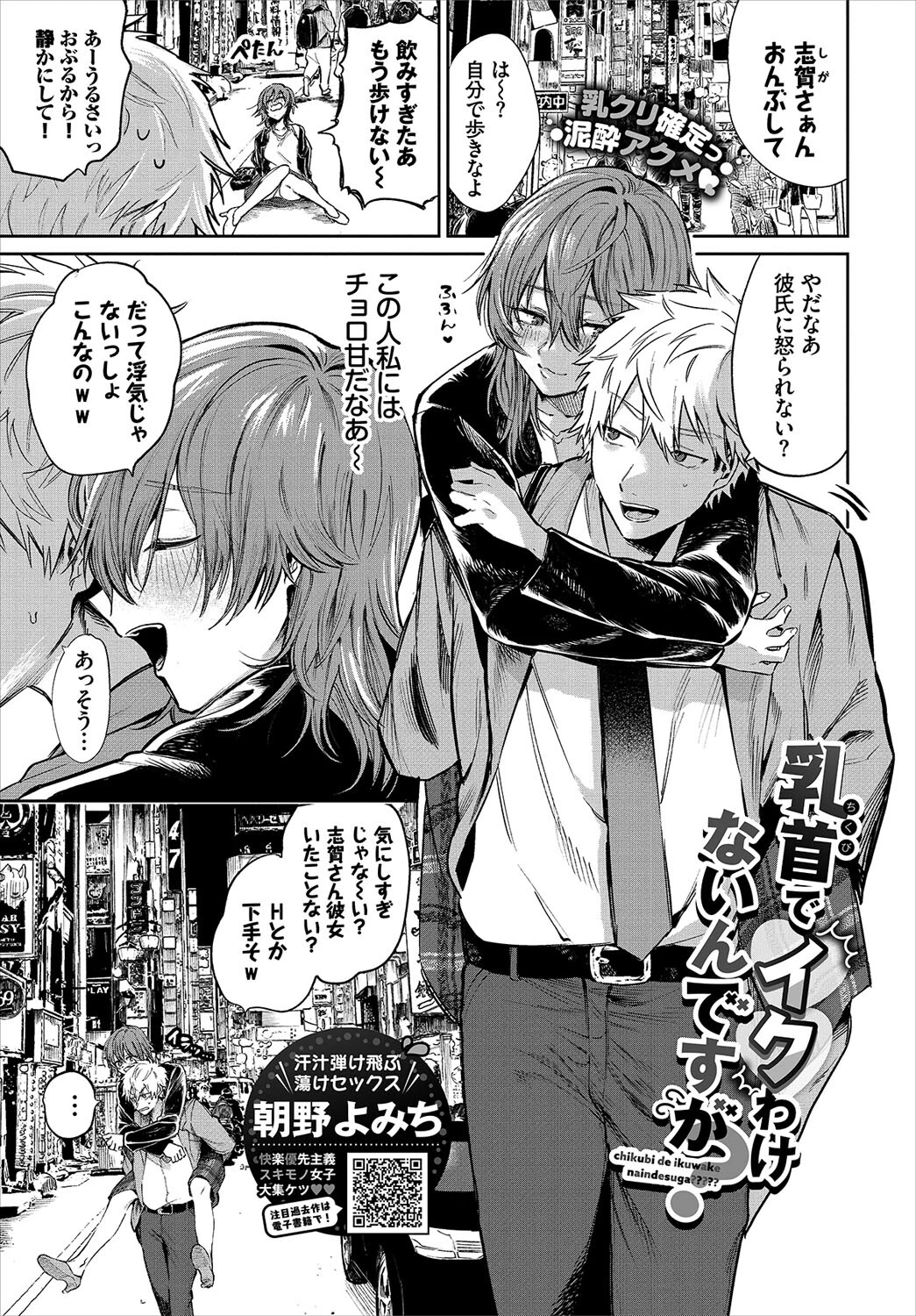 COMIC BAVEL 2022年10月号ページ18