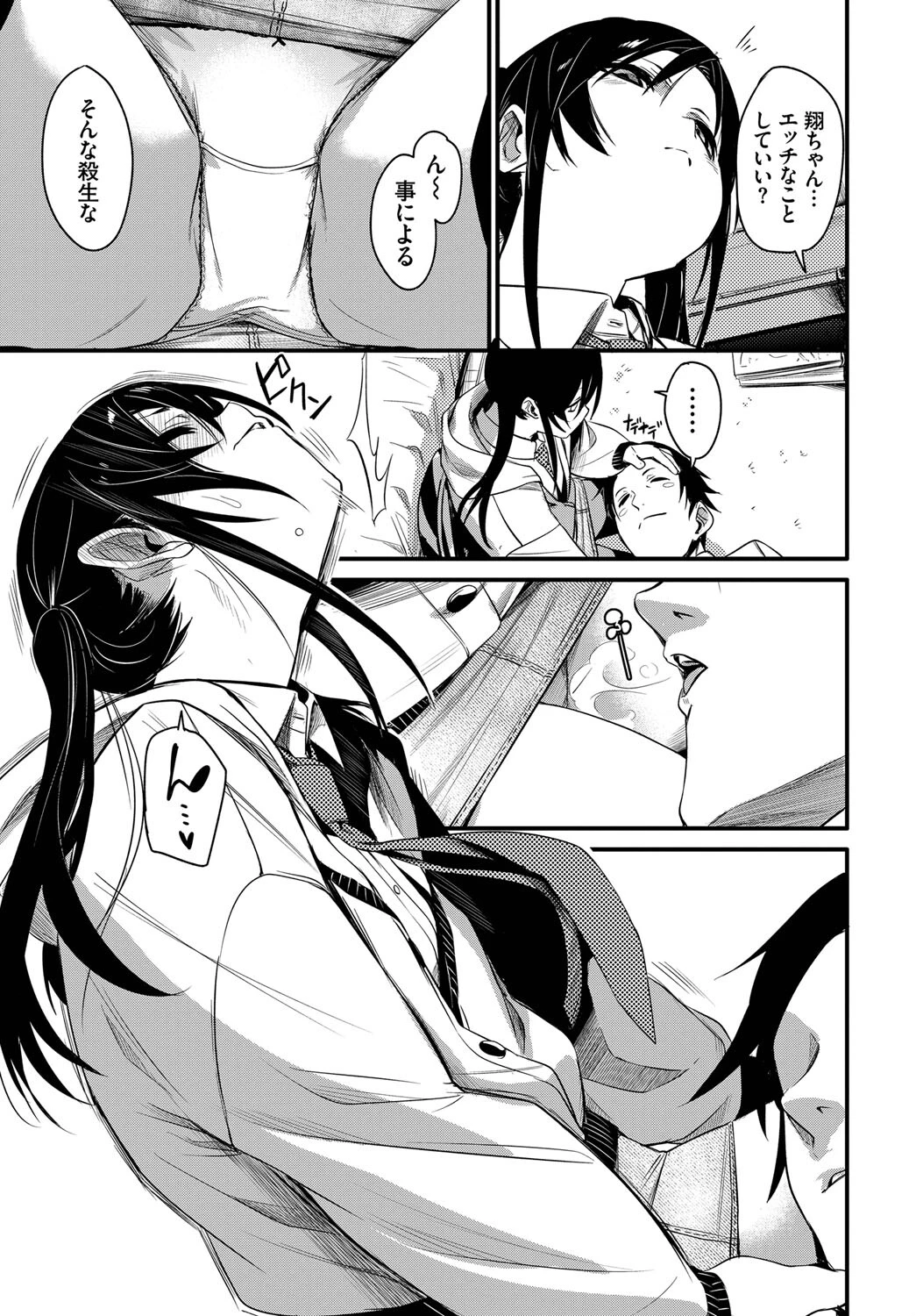 めんたるりせっとページ3