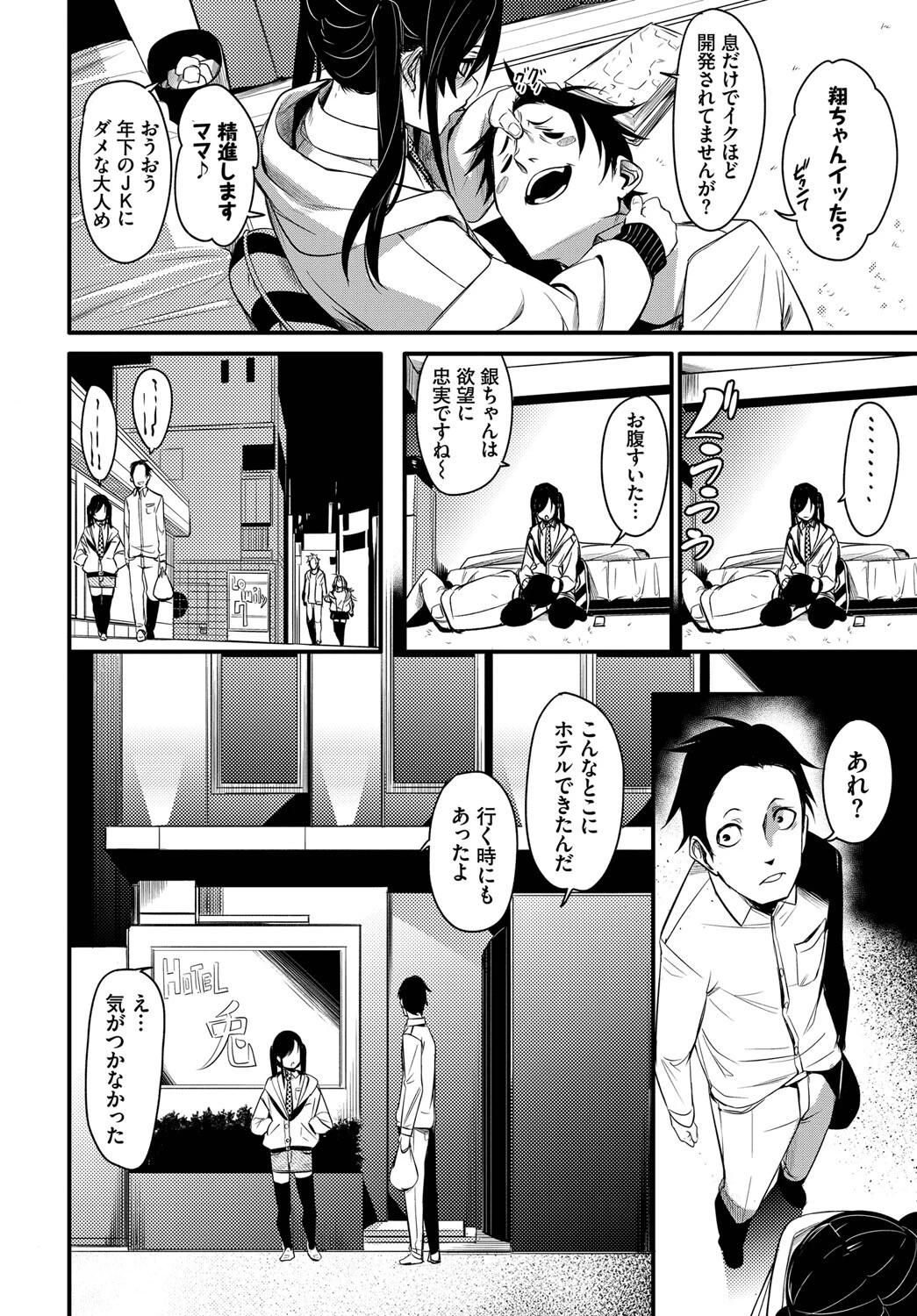 めんたるりせっとページ4