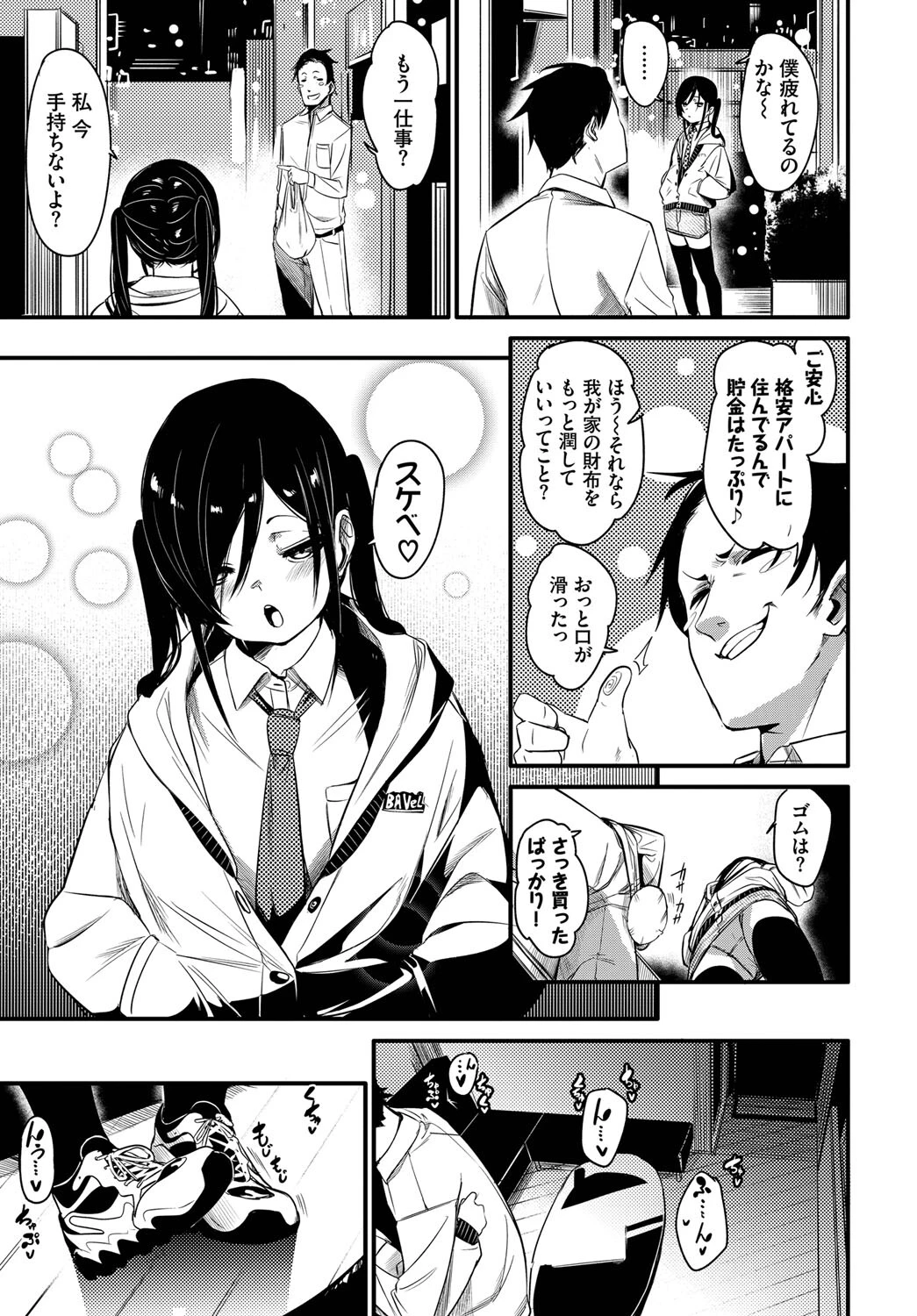 めんたるりせっとページ5