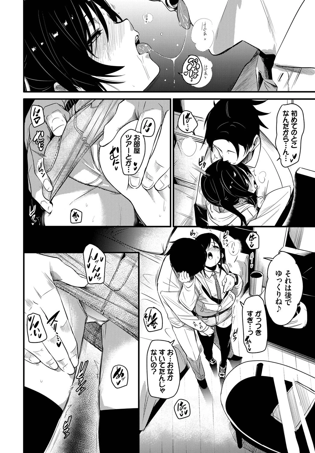 めんたるりせっとページ6