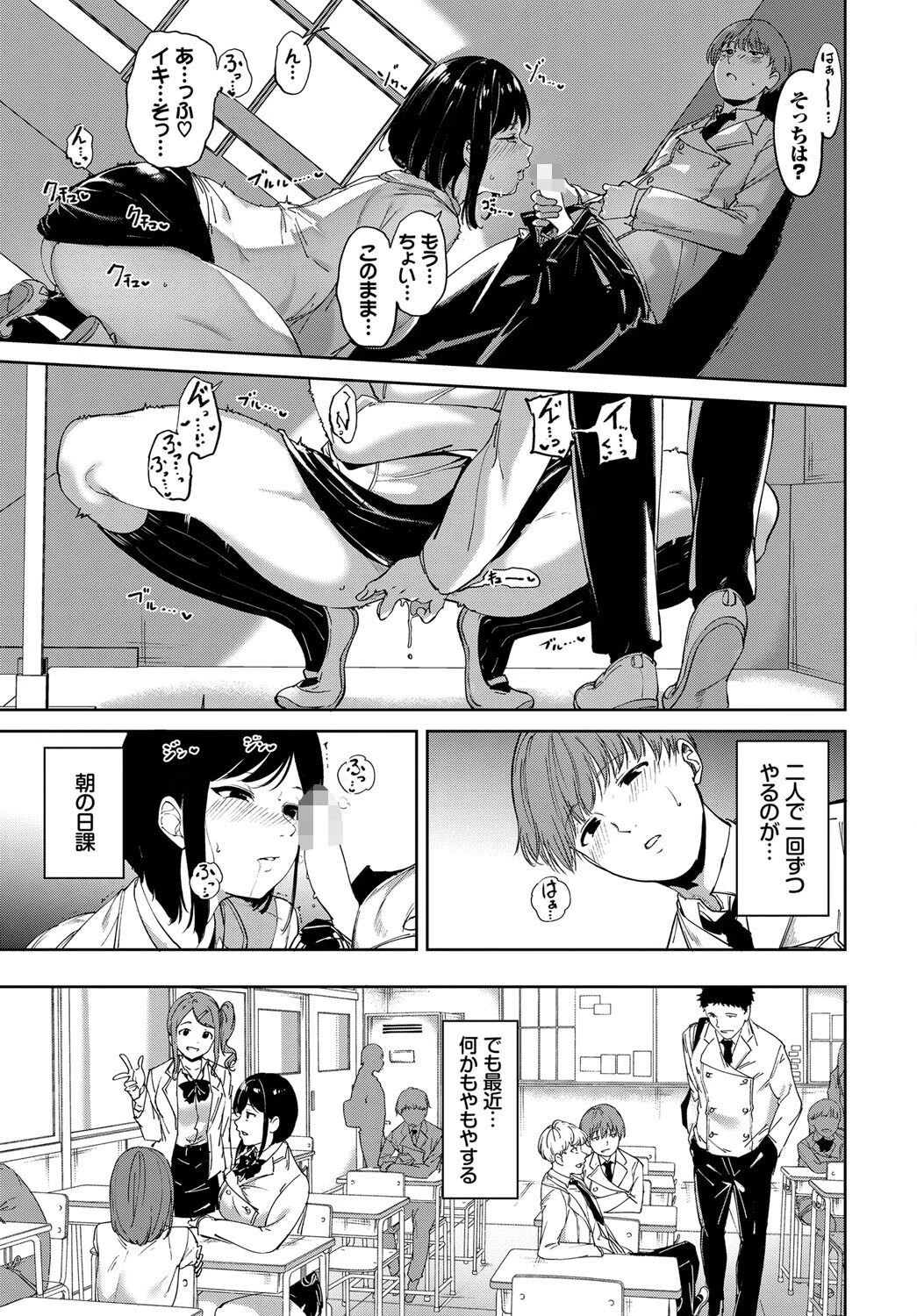 ルーティーンページ3