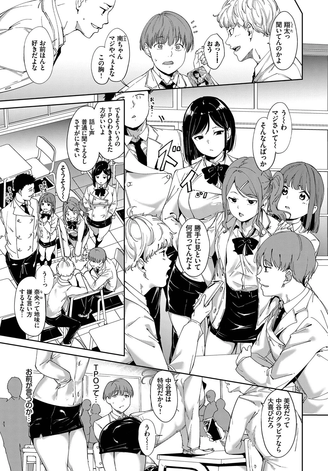 ルーティーンページ5