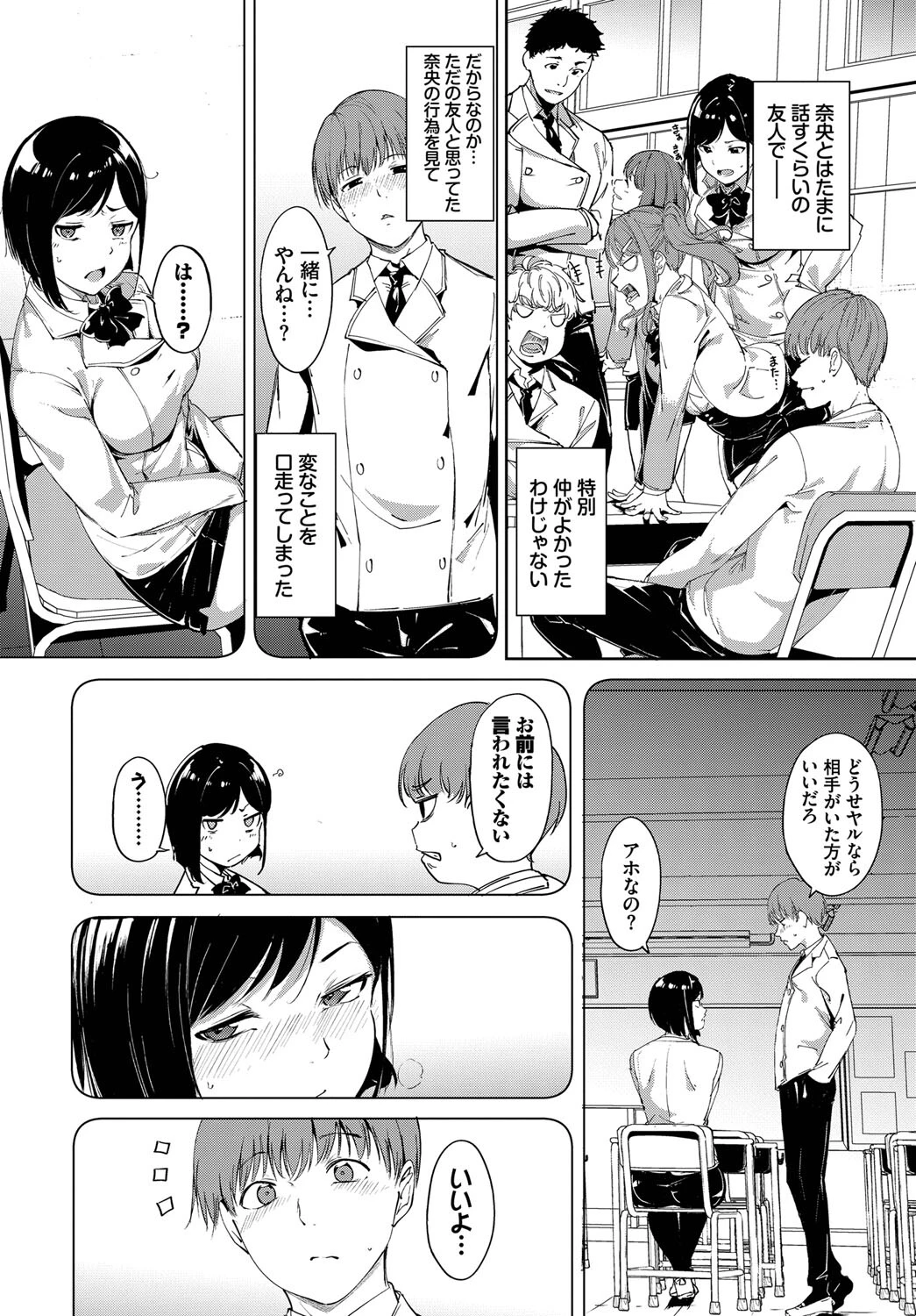 ルーティーンページ6