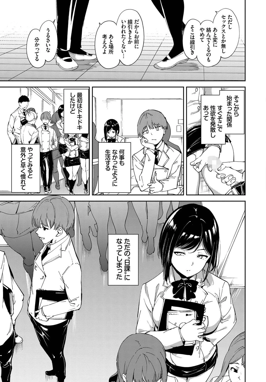 ルーティーンページ7