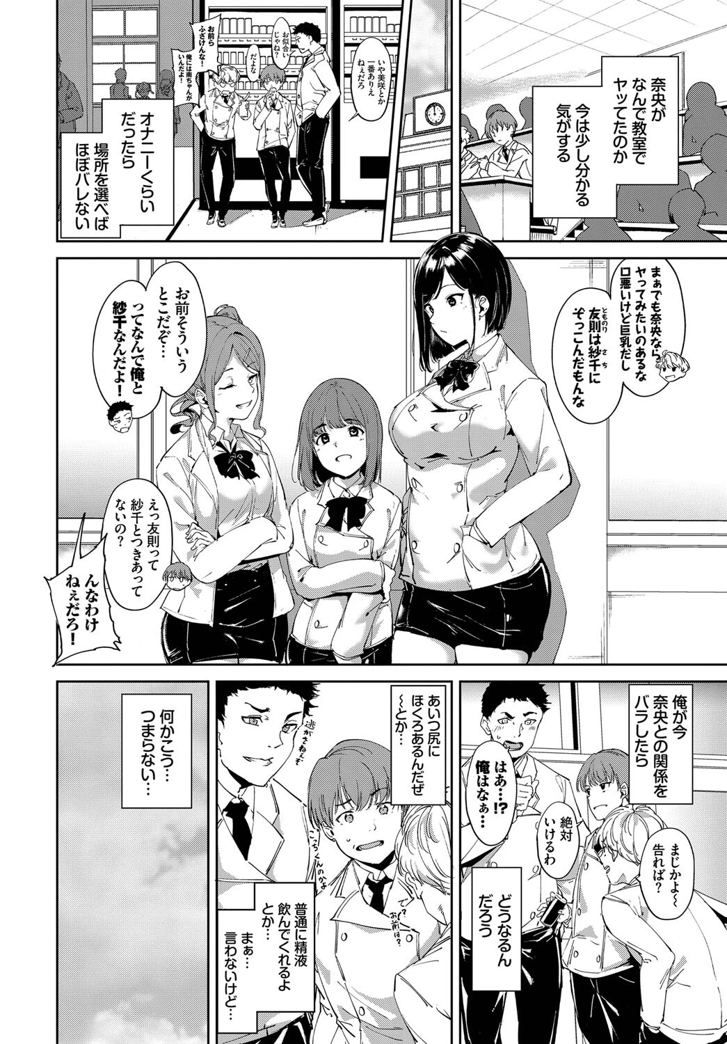 ルーティーンページ8