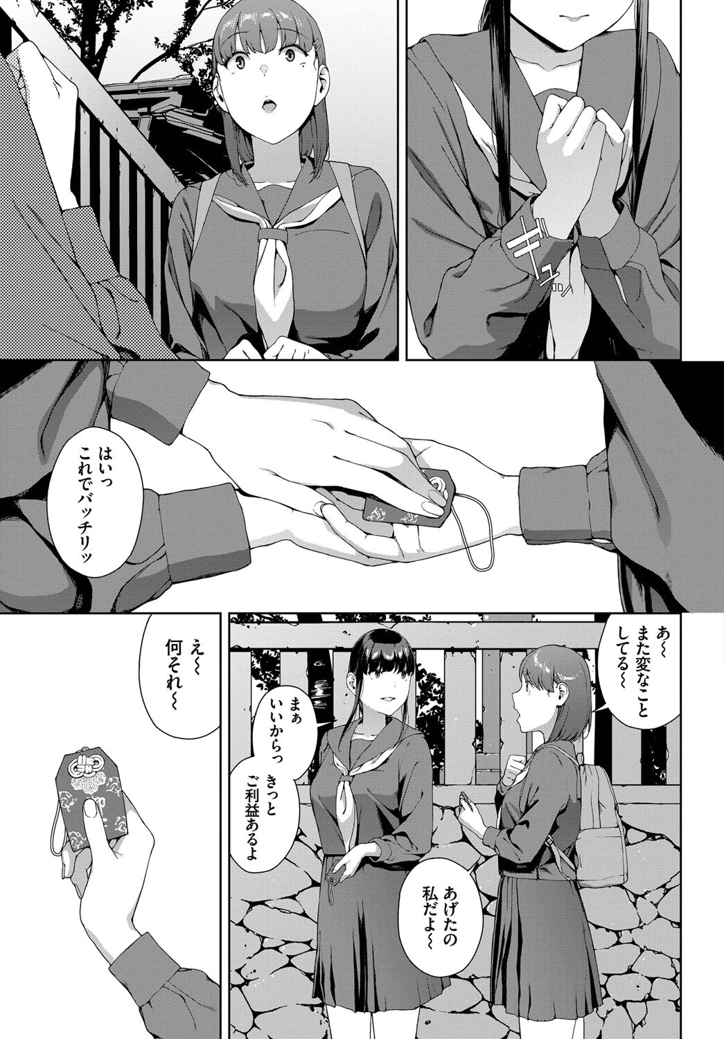 御守ページ3